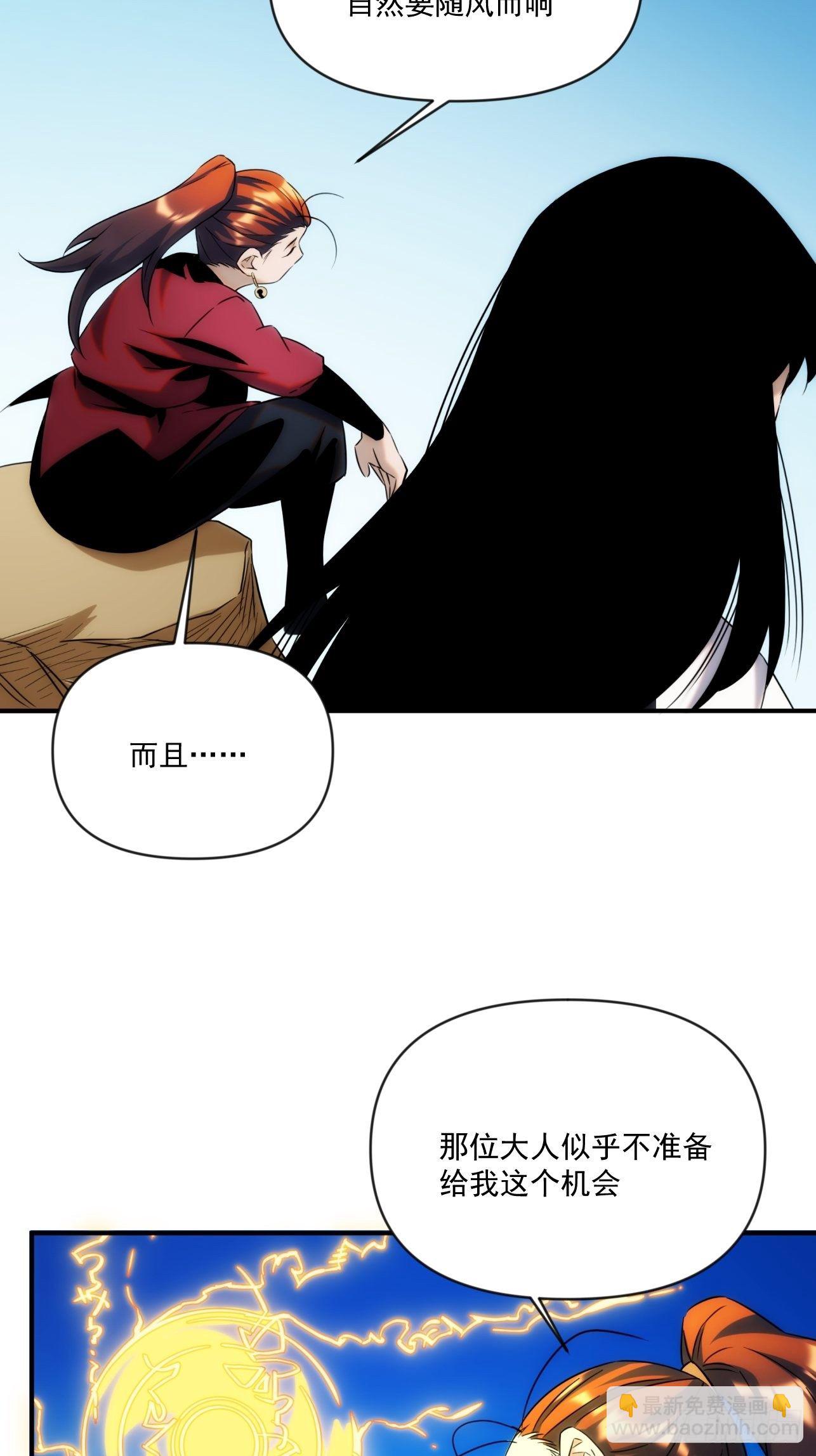 第51话 就地读条-第59话