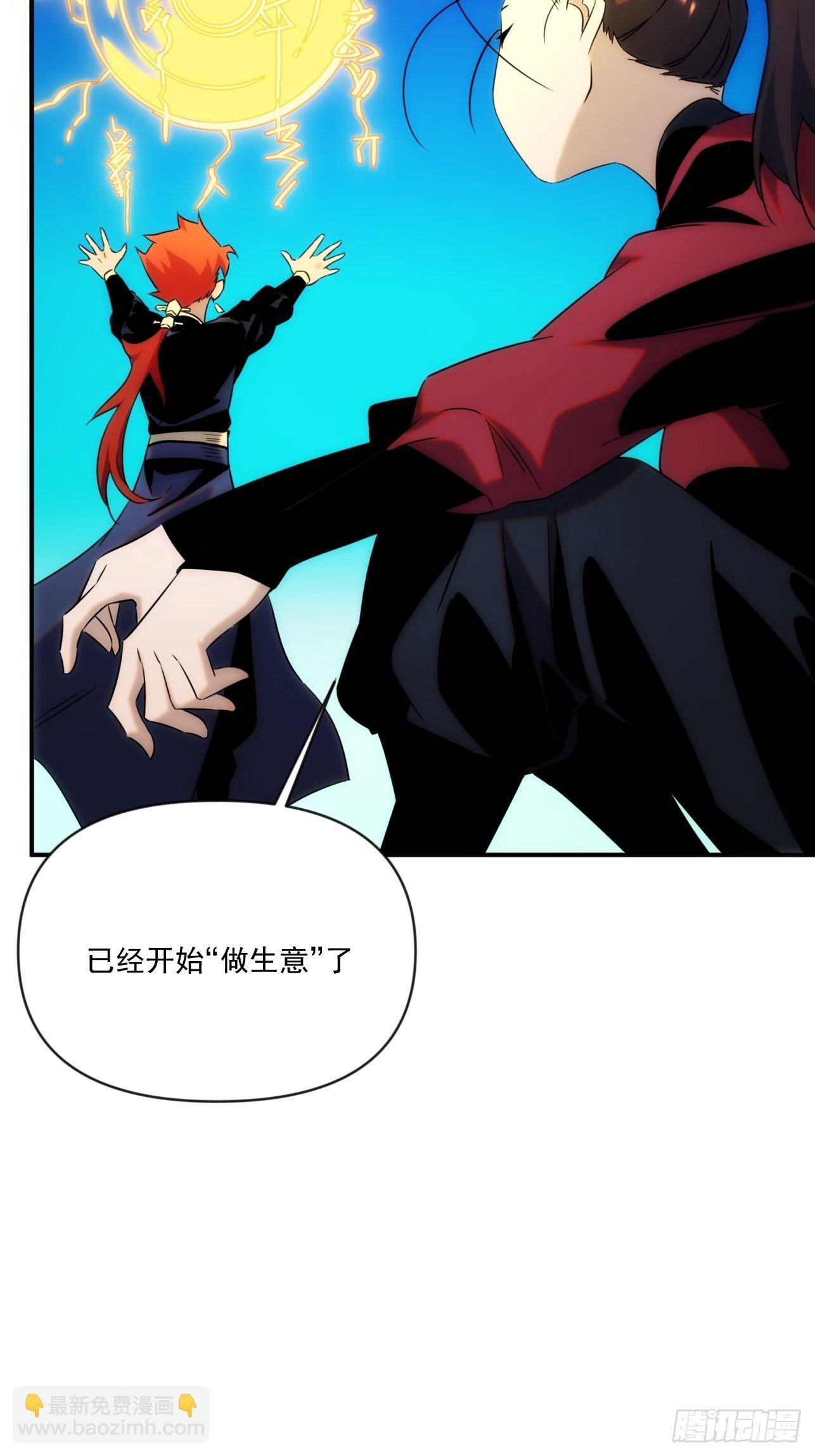 第51话 就地读条-第59话