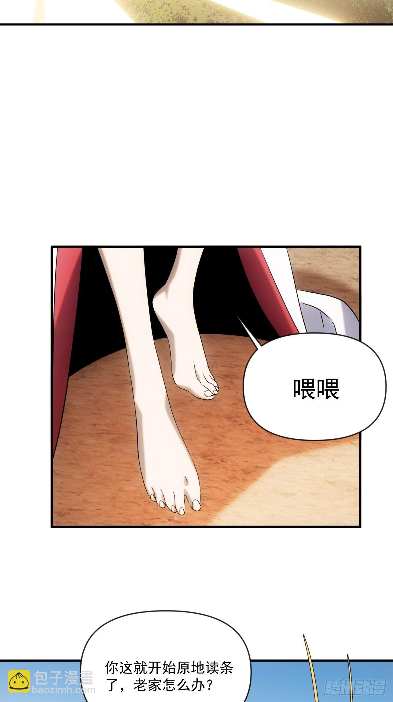 第51话 就地读条-第59话