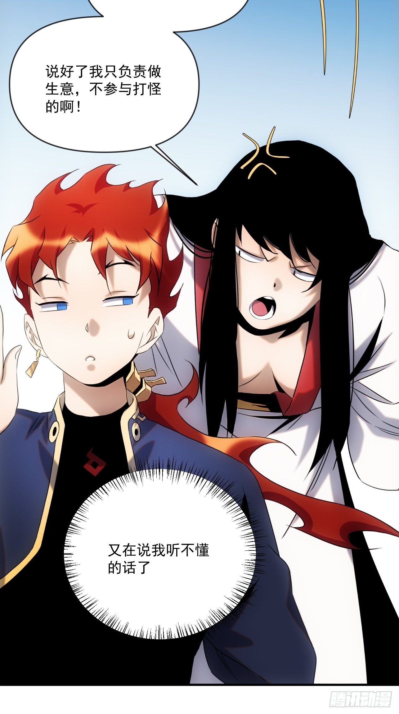 第51话 就地读条-第59话