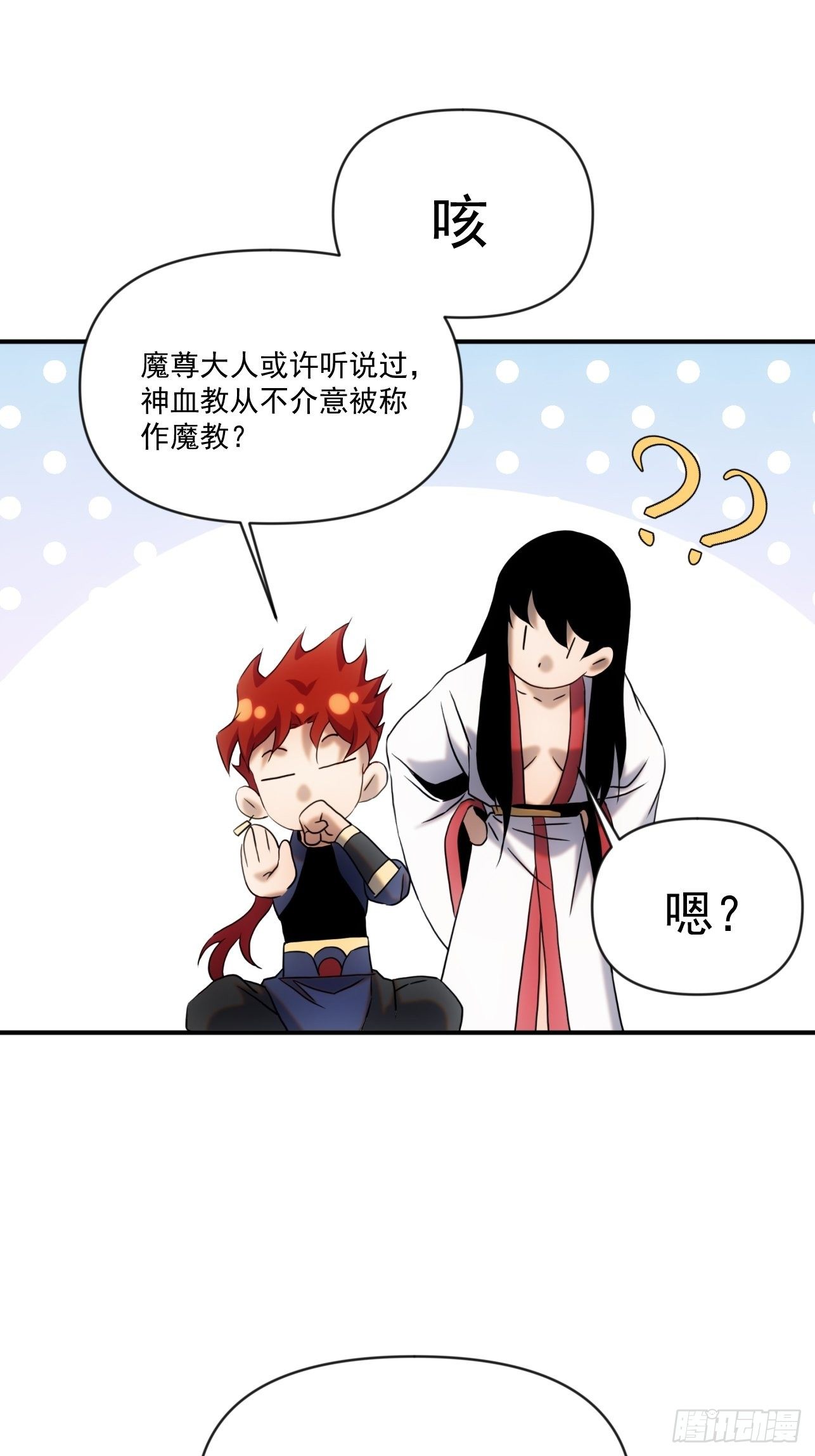 第51话 就地读条-第59话