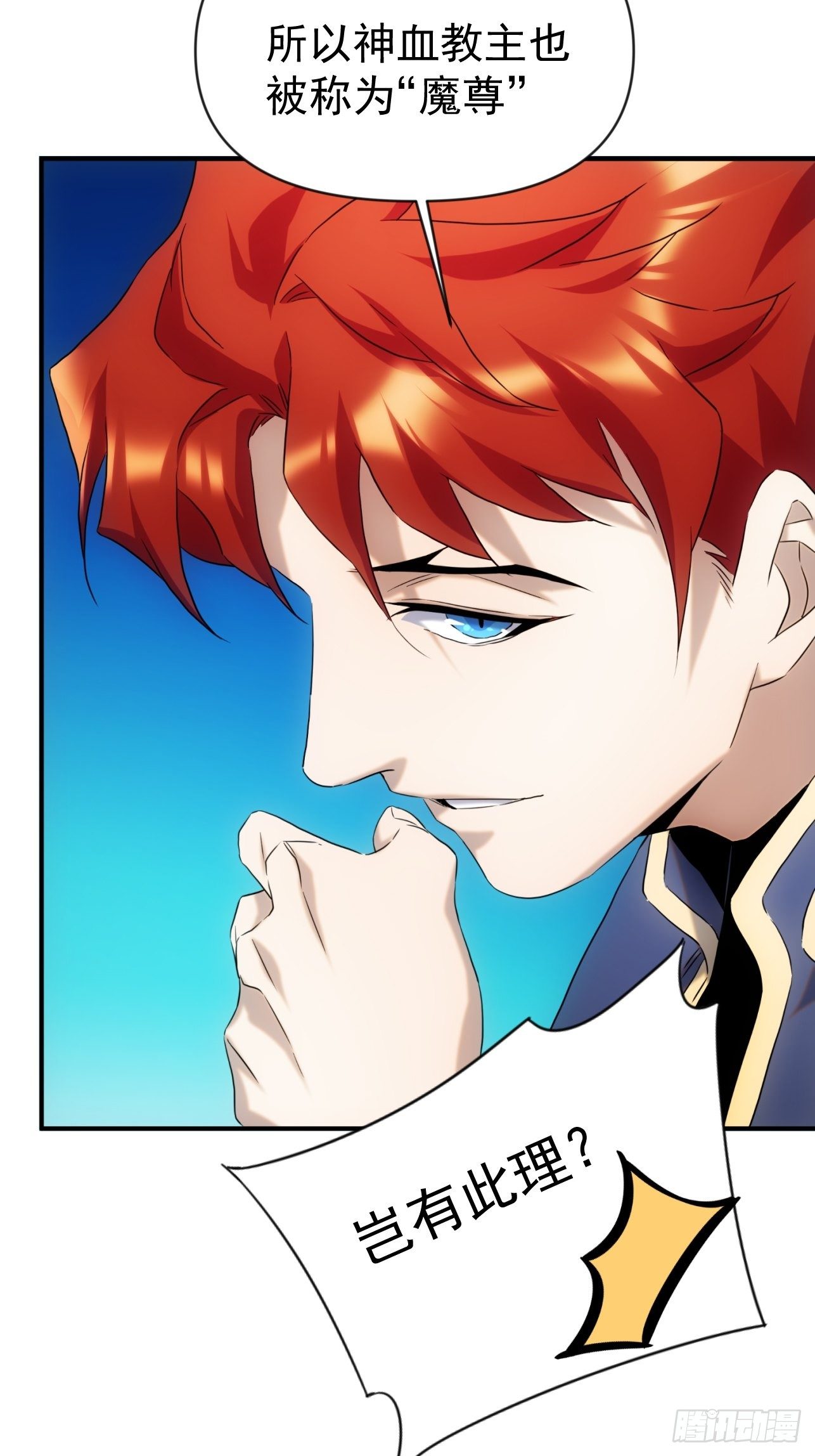 第51话 就地读条-第59话