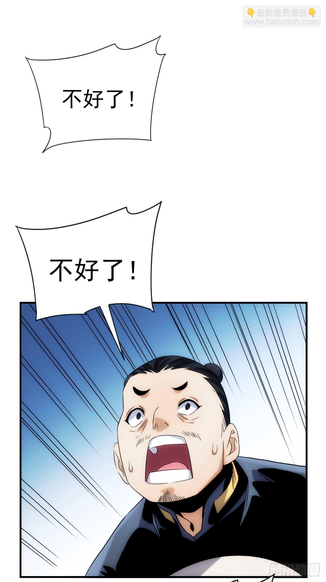 第51话 就地读条-第59话