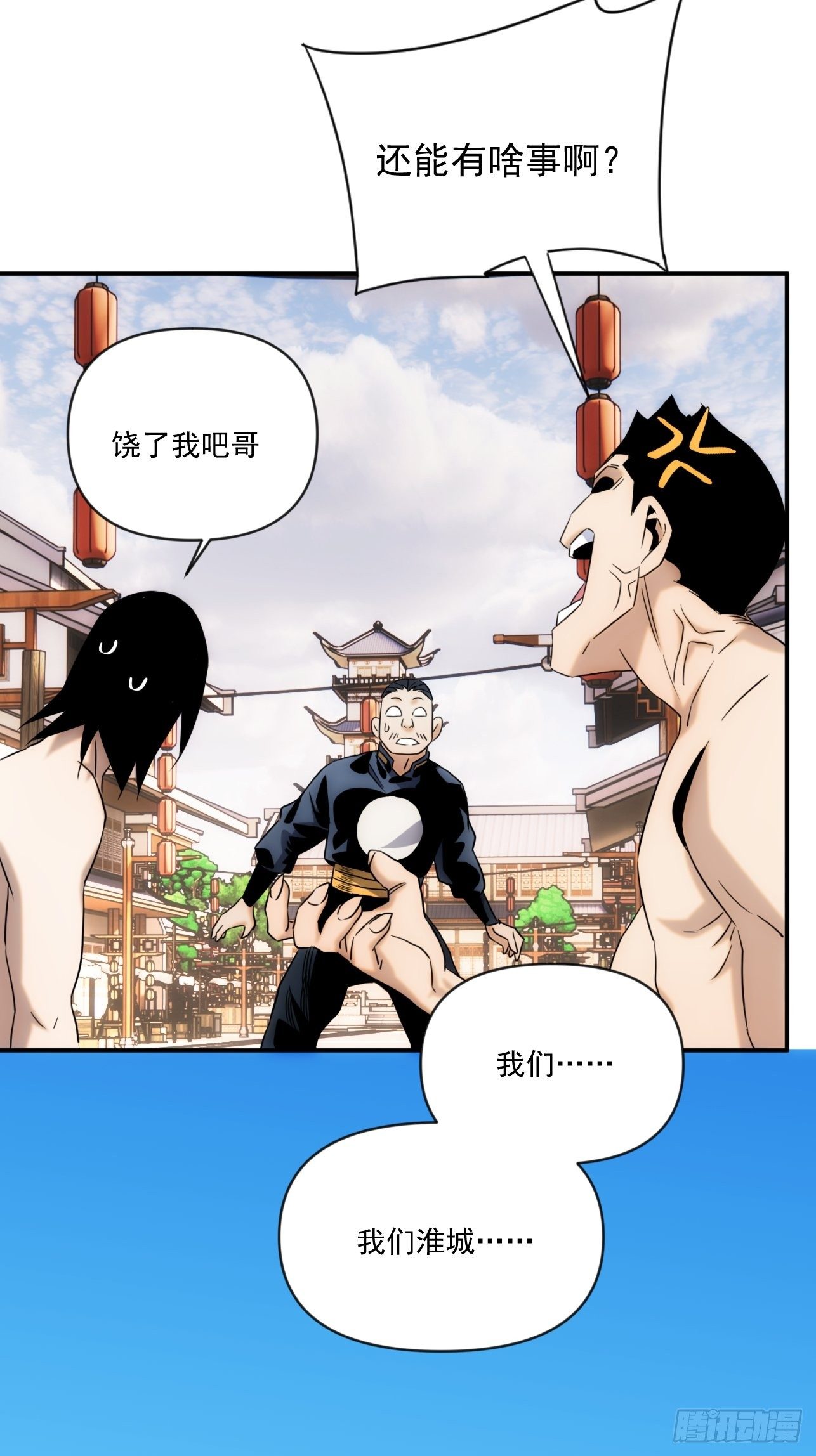 第51话 就地读条-第59话