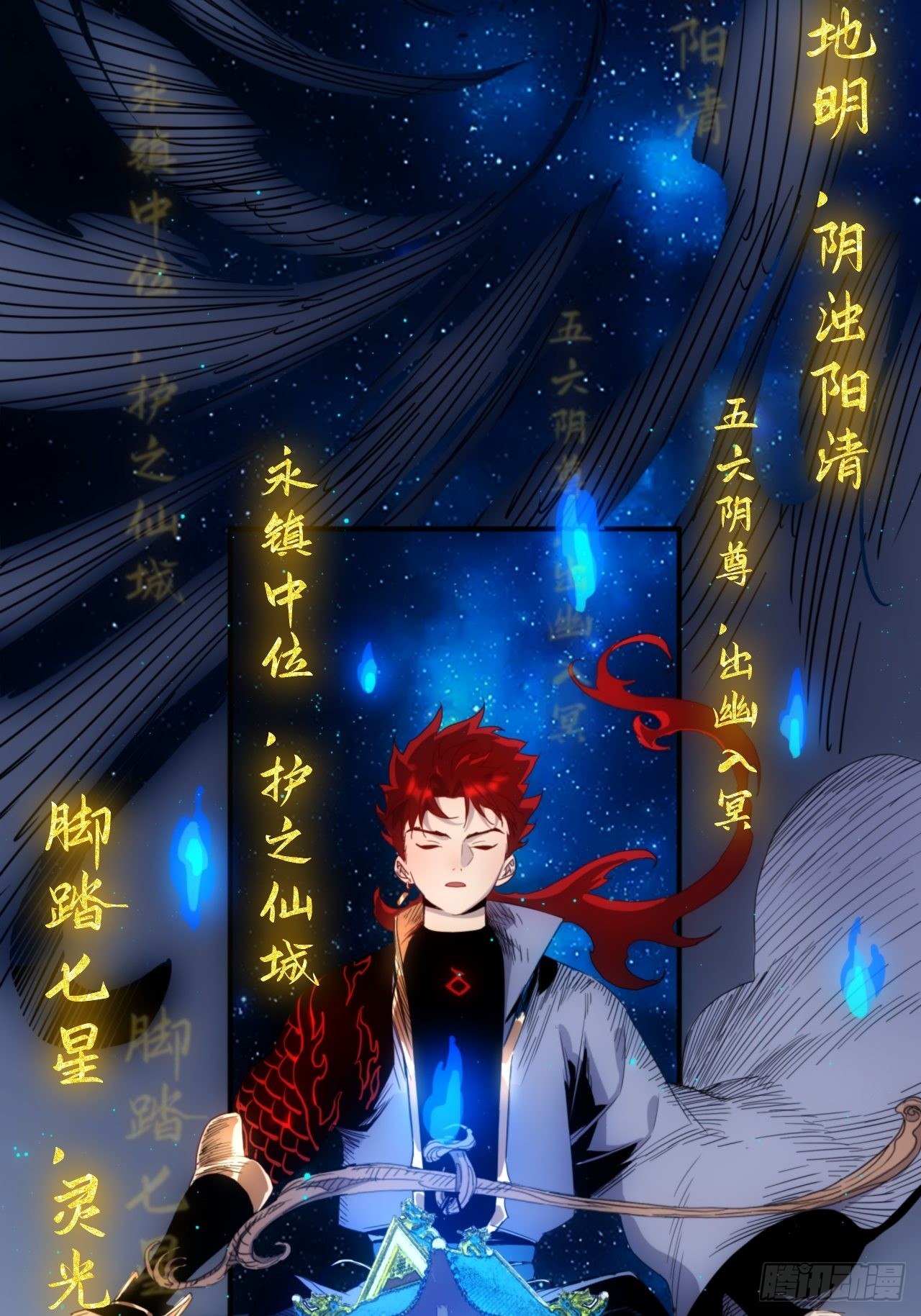 第6话 龙琰你全家炸了-第7话