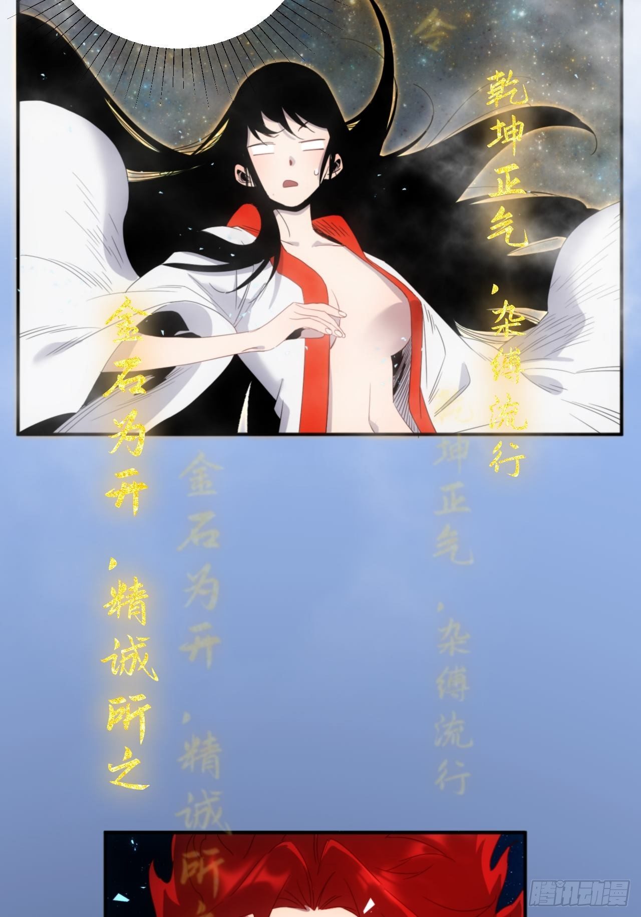 第6话 龙琰你全家炸了-第7话