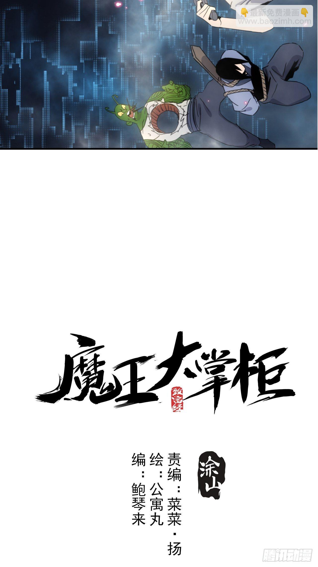 第6话 龙琰你全家炸了-第7话