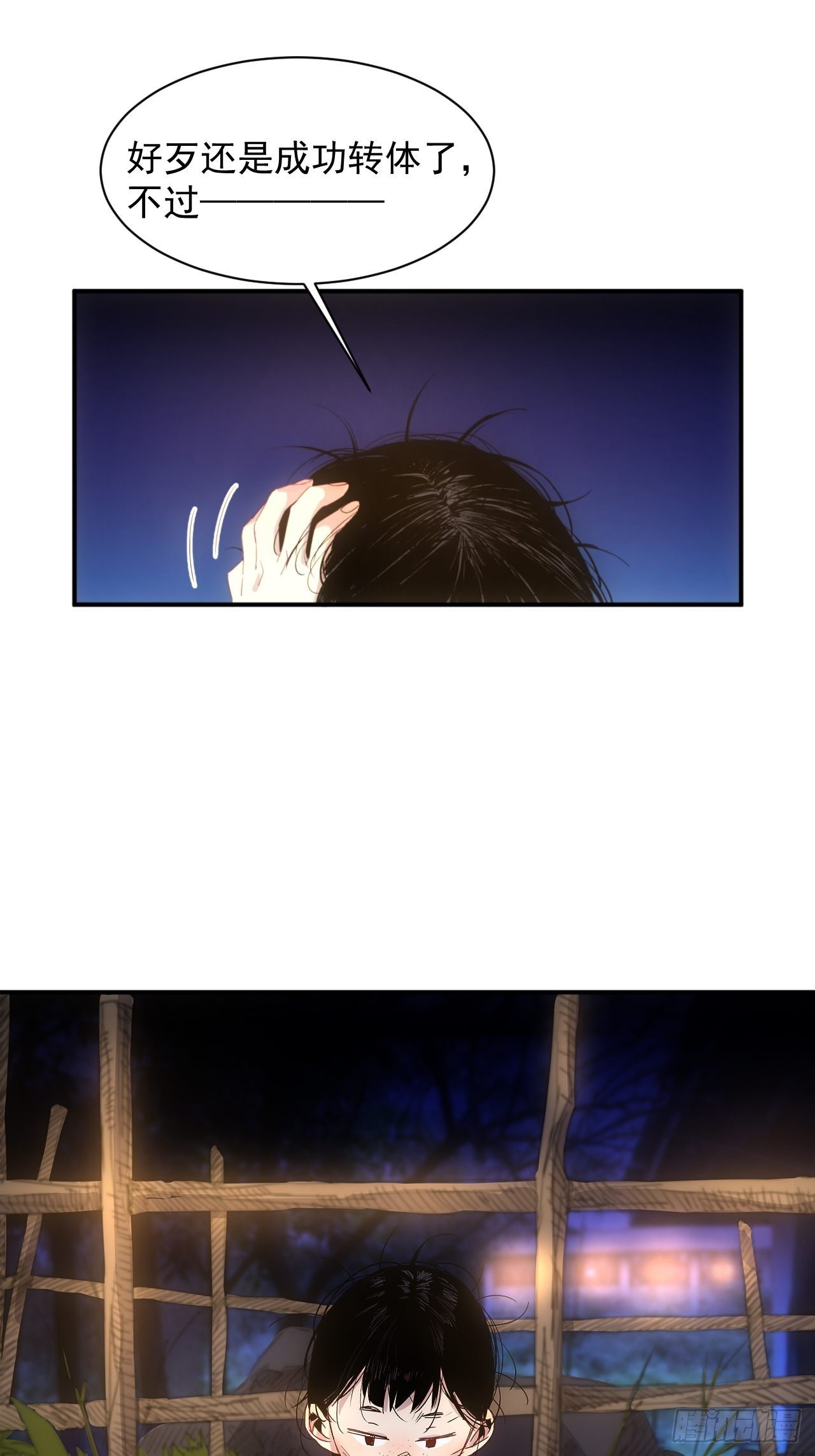 第6话 龙琰你全家炸了-第7话