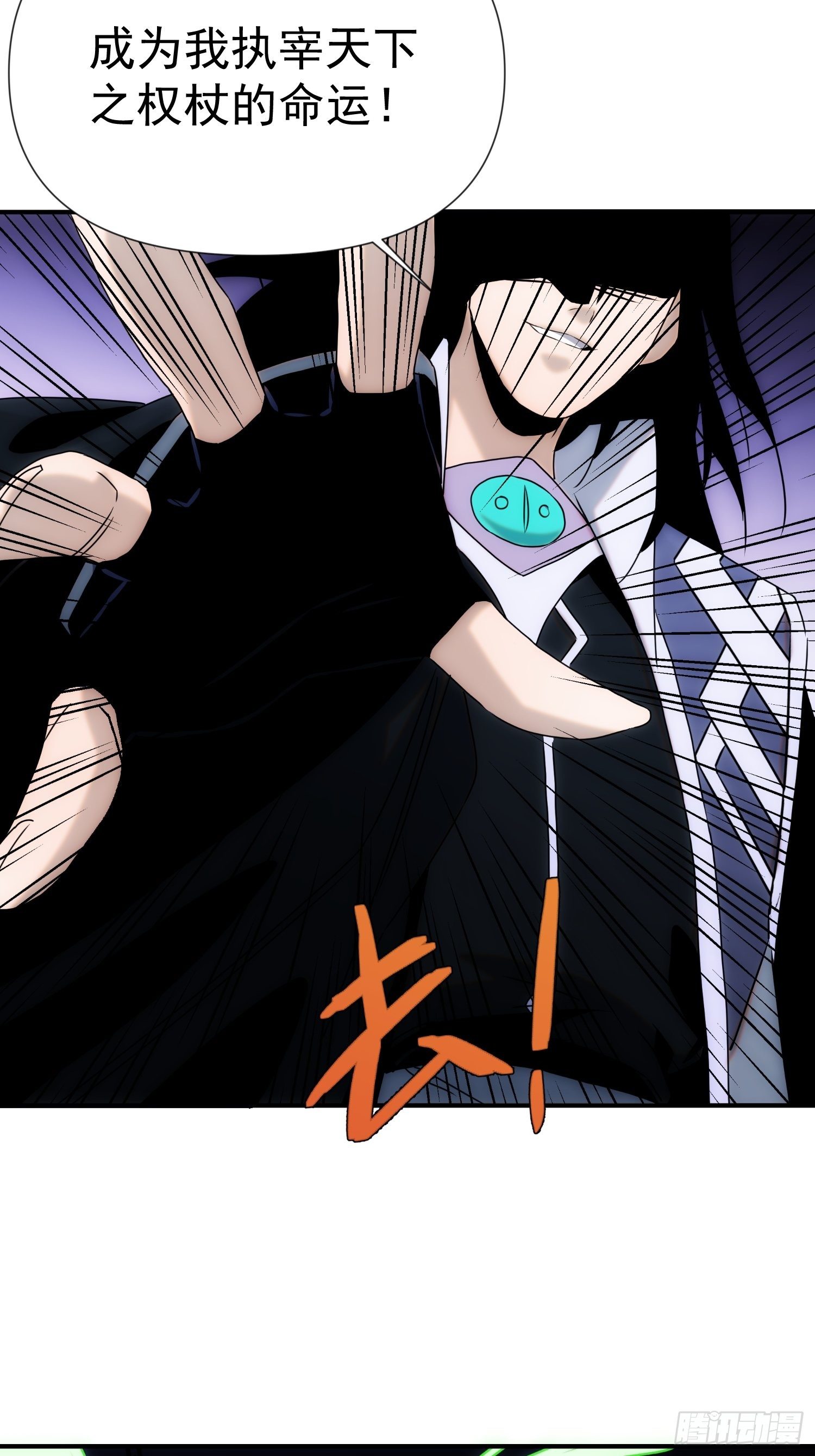 第53话 神血教教主-第61话