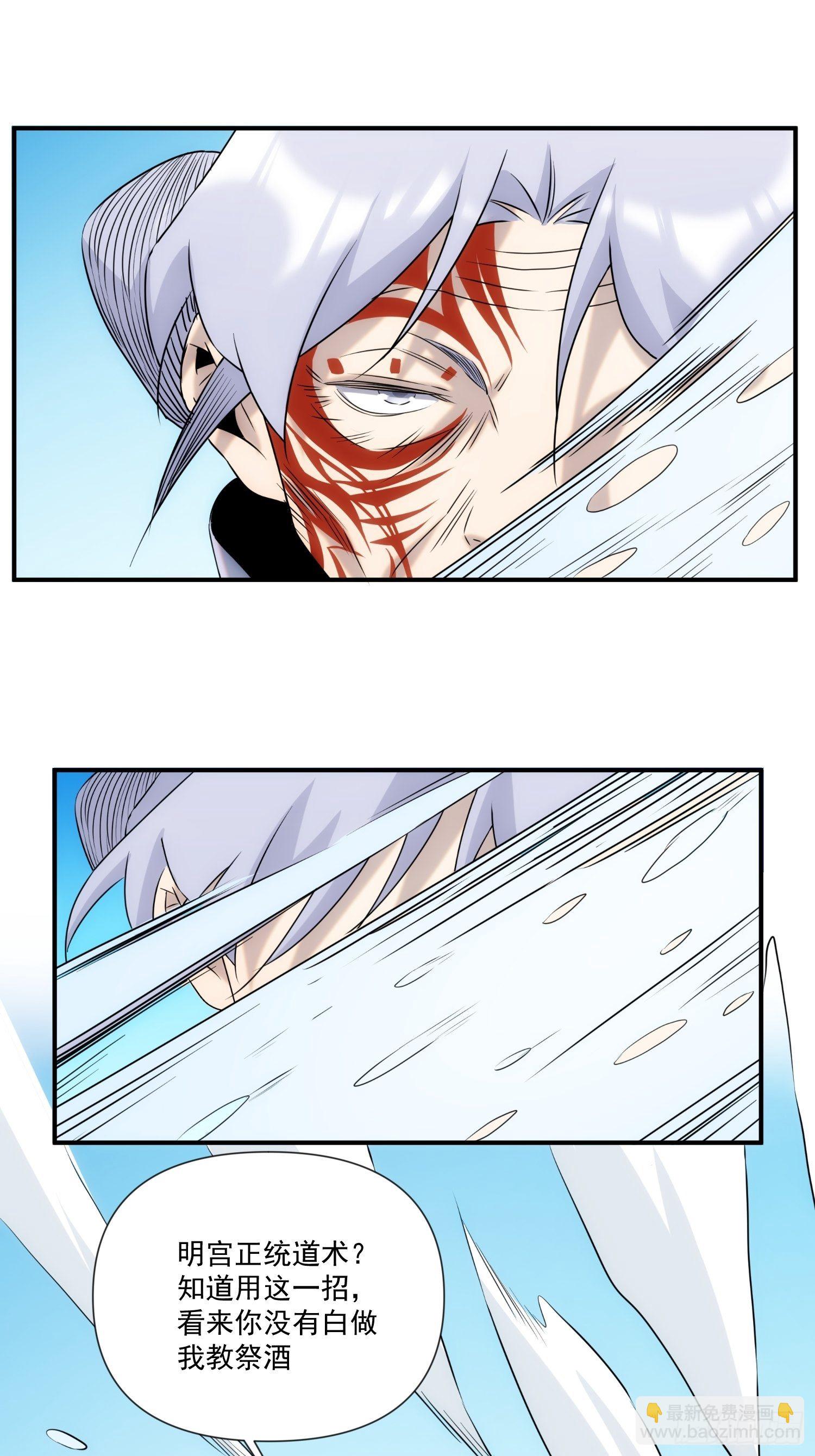 第53话 神血教教主-第61话