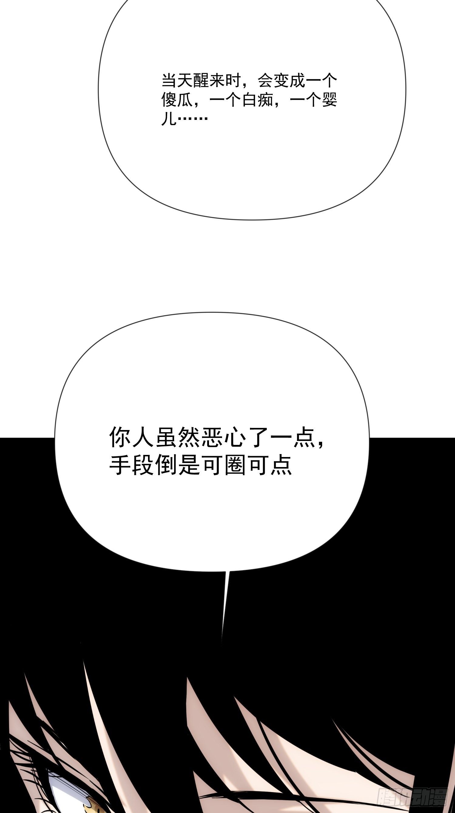 第55话 陷入回忆中-第63话