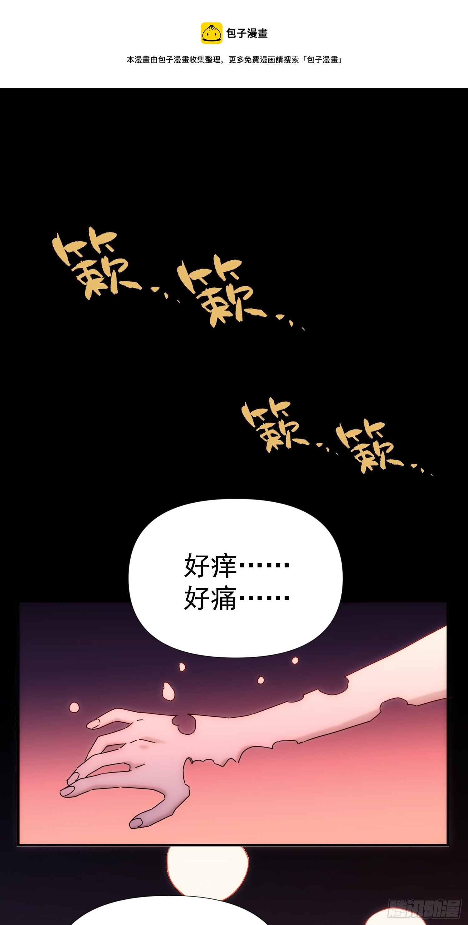 魔王大掌櫃 - 第57話 - 1