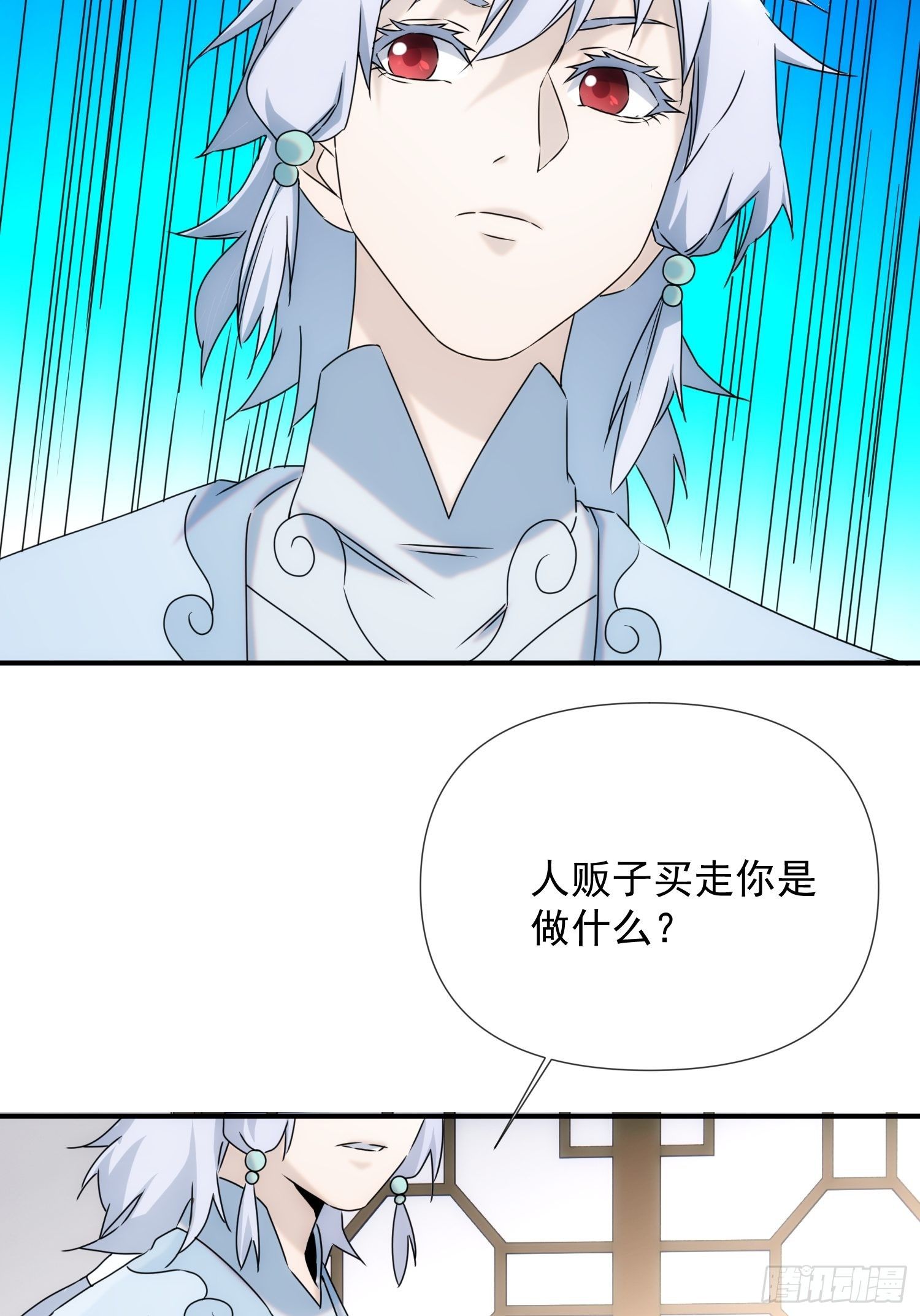 第59话 血肉俱为身上衣-第67话