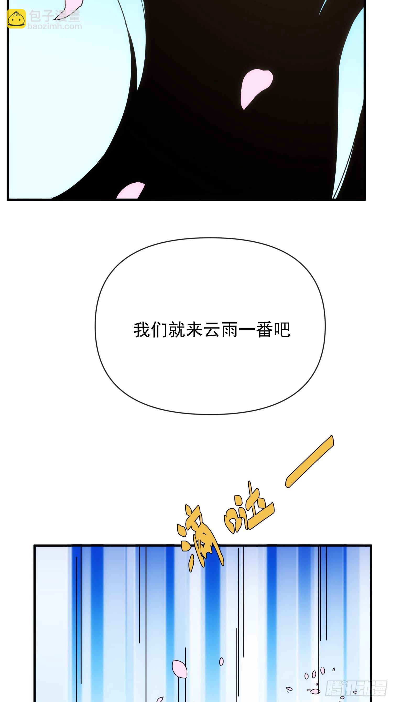 第61话 云雨一番-第69话