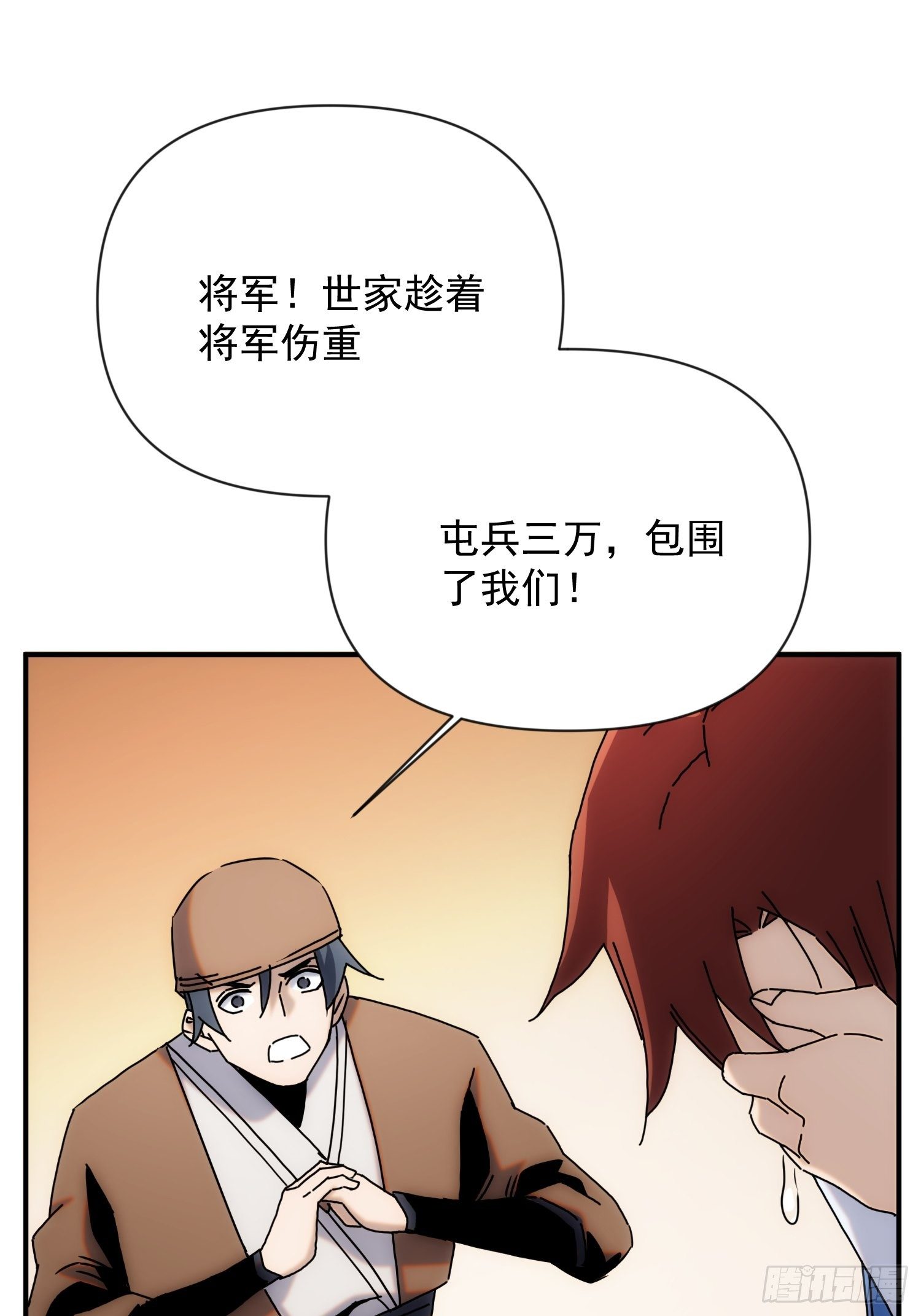 第61话 云雨一番-第69话