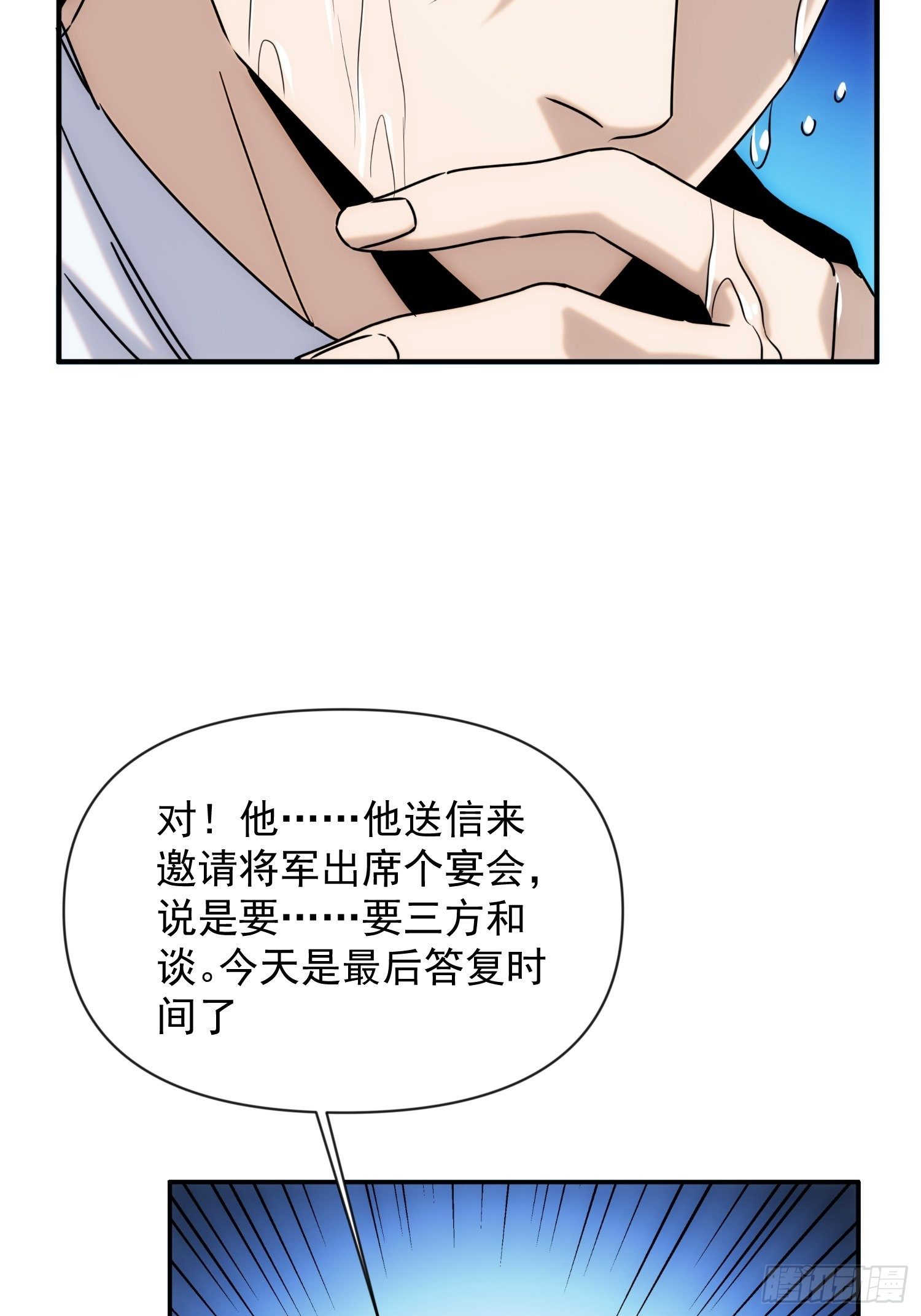 第61话 云雨一番-第69话