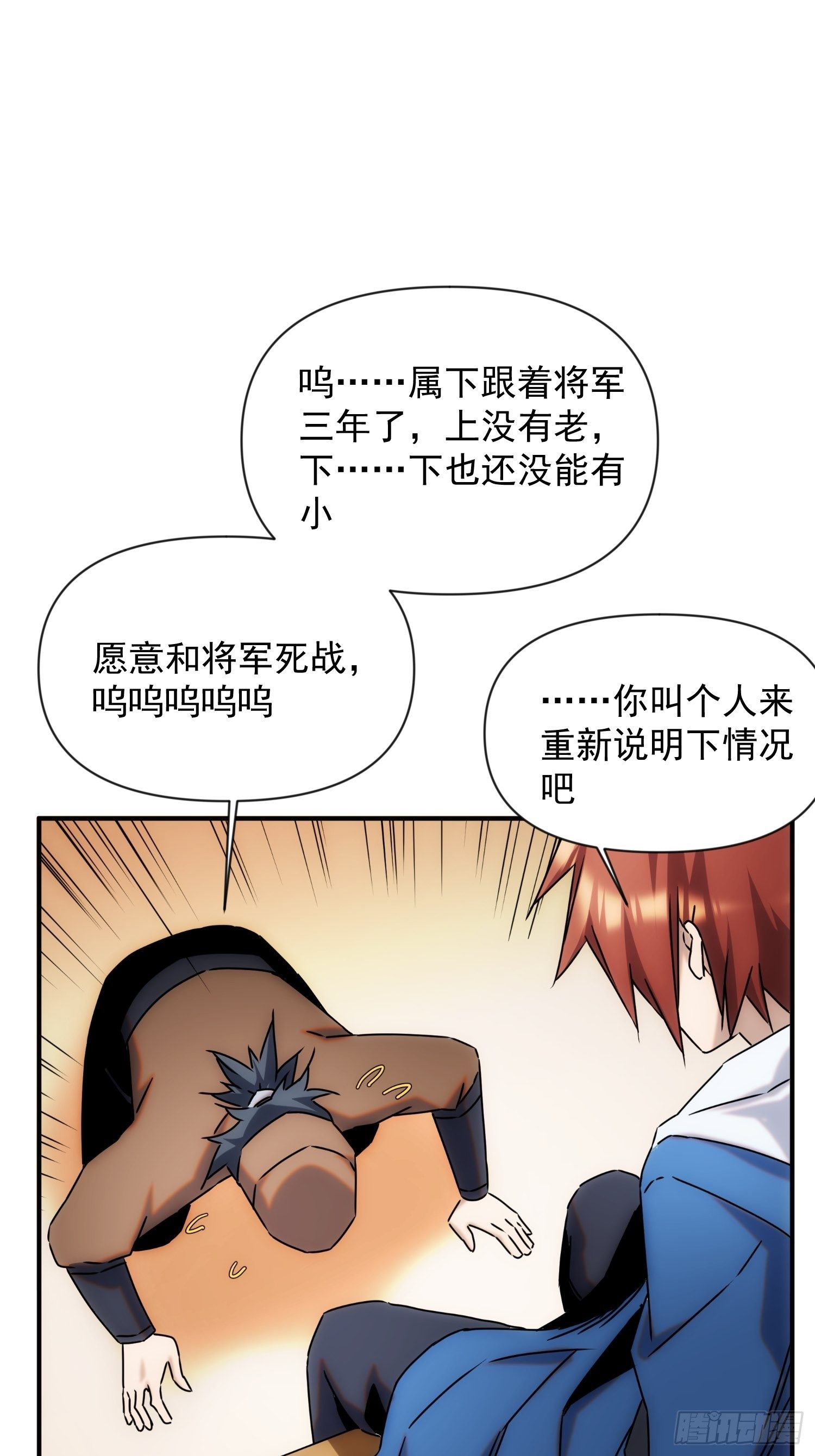 第61话 云雨一番-第69话