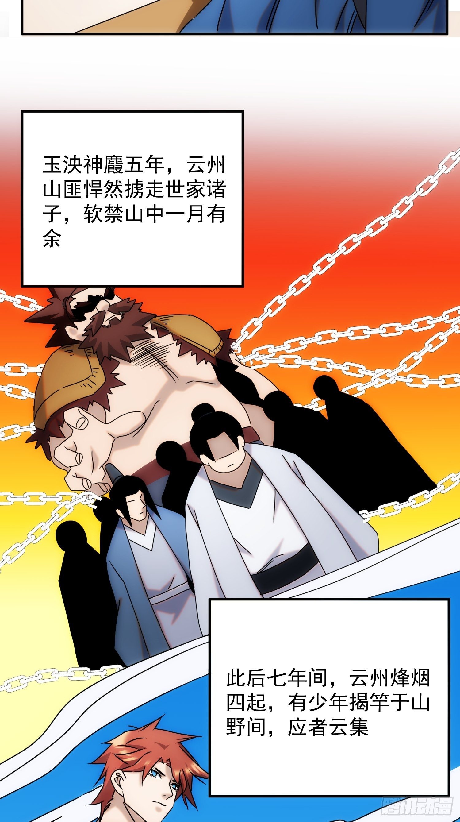 第61话 云雨一番-第69话