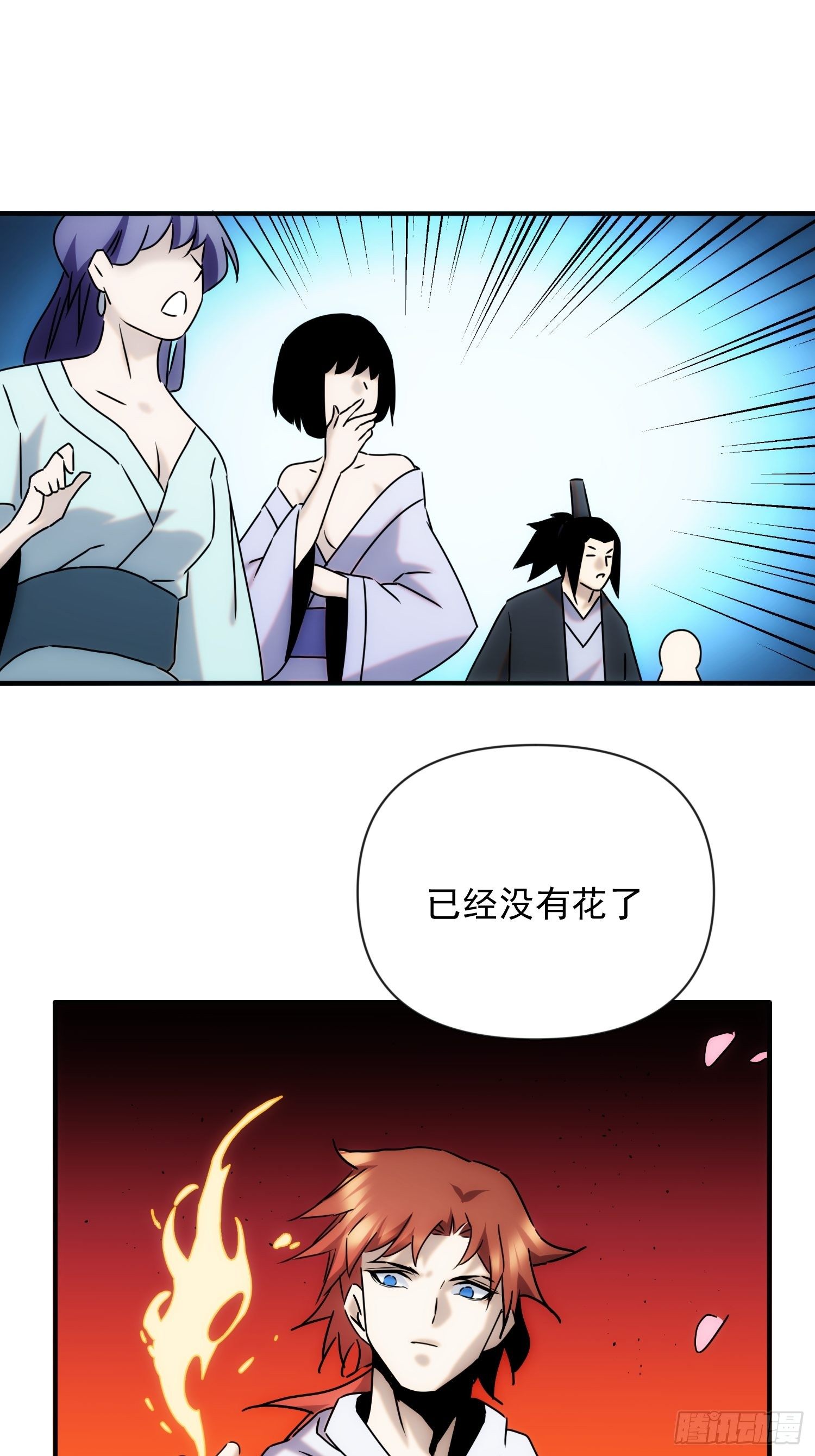 第61话 云雨一番-第69话