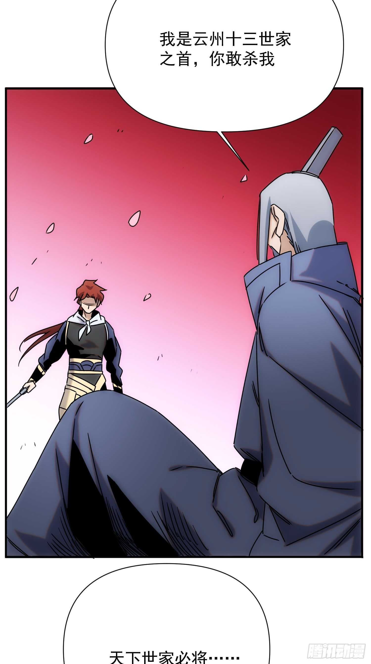 第63话 马车里的女人(1/2)-第71话