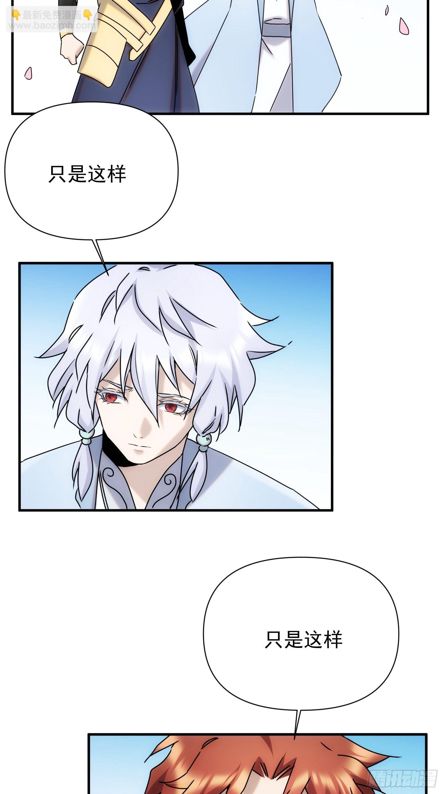 第63话 马车里的女人(1/2)-第71话