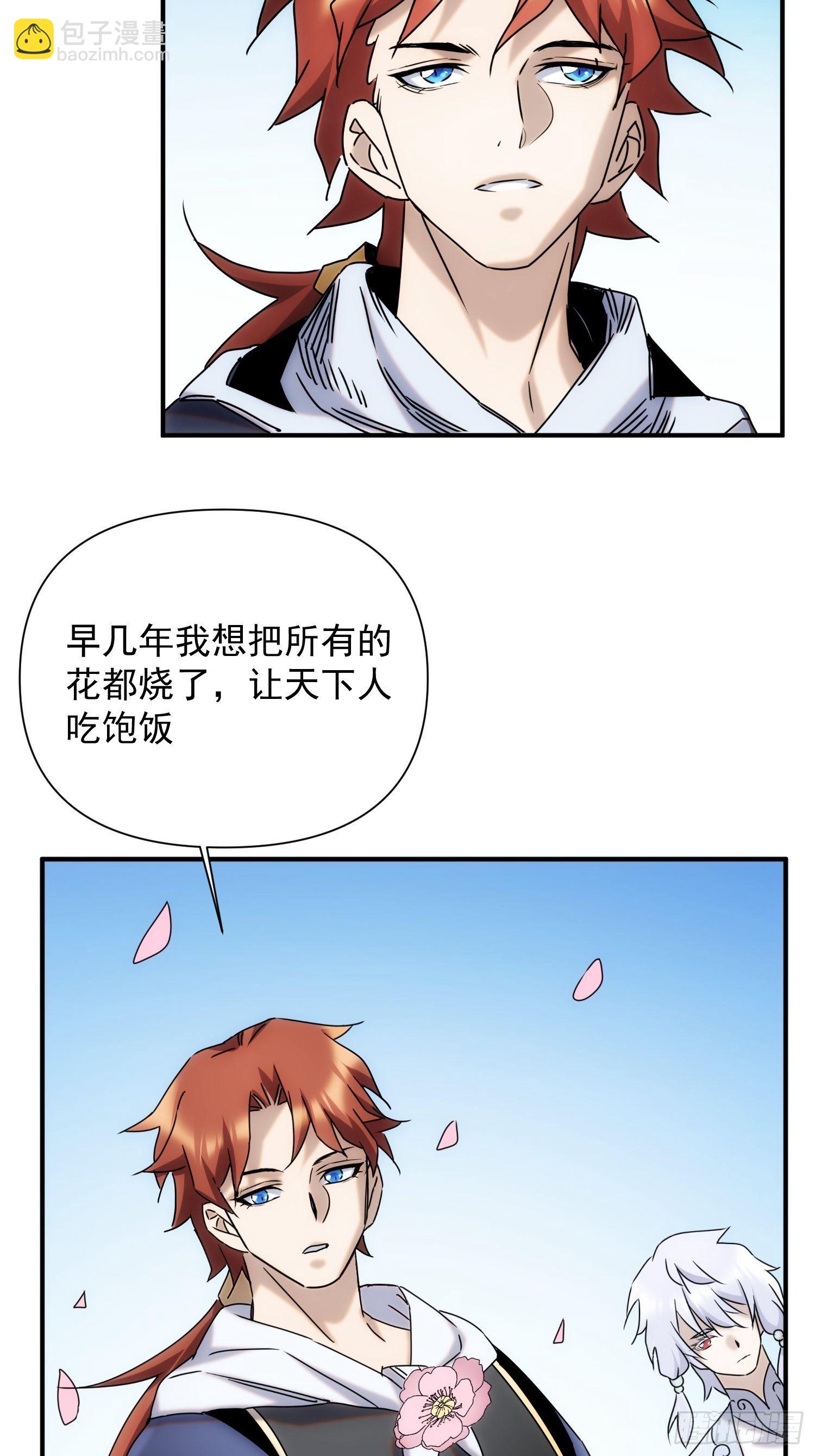 第63话 马车里的女人(1/2)-第71话