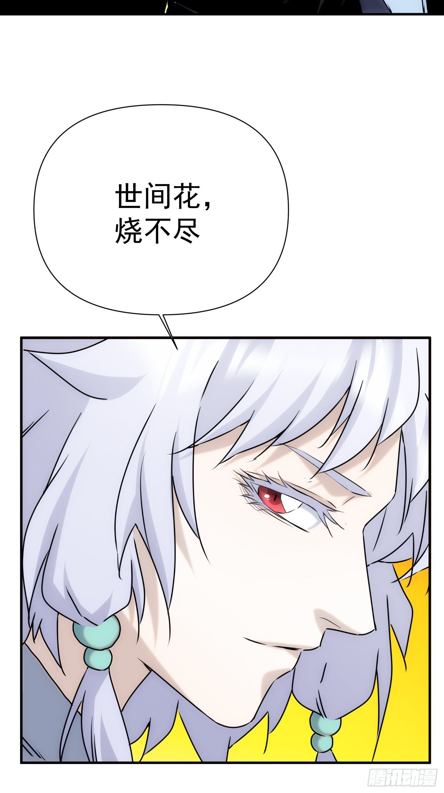 第63话 马车里的女人(1/2)-第71话