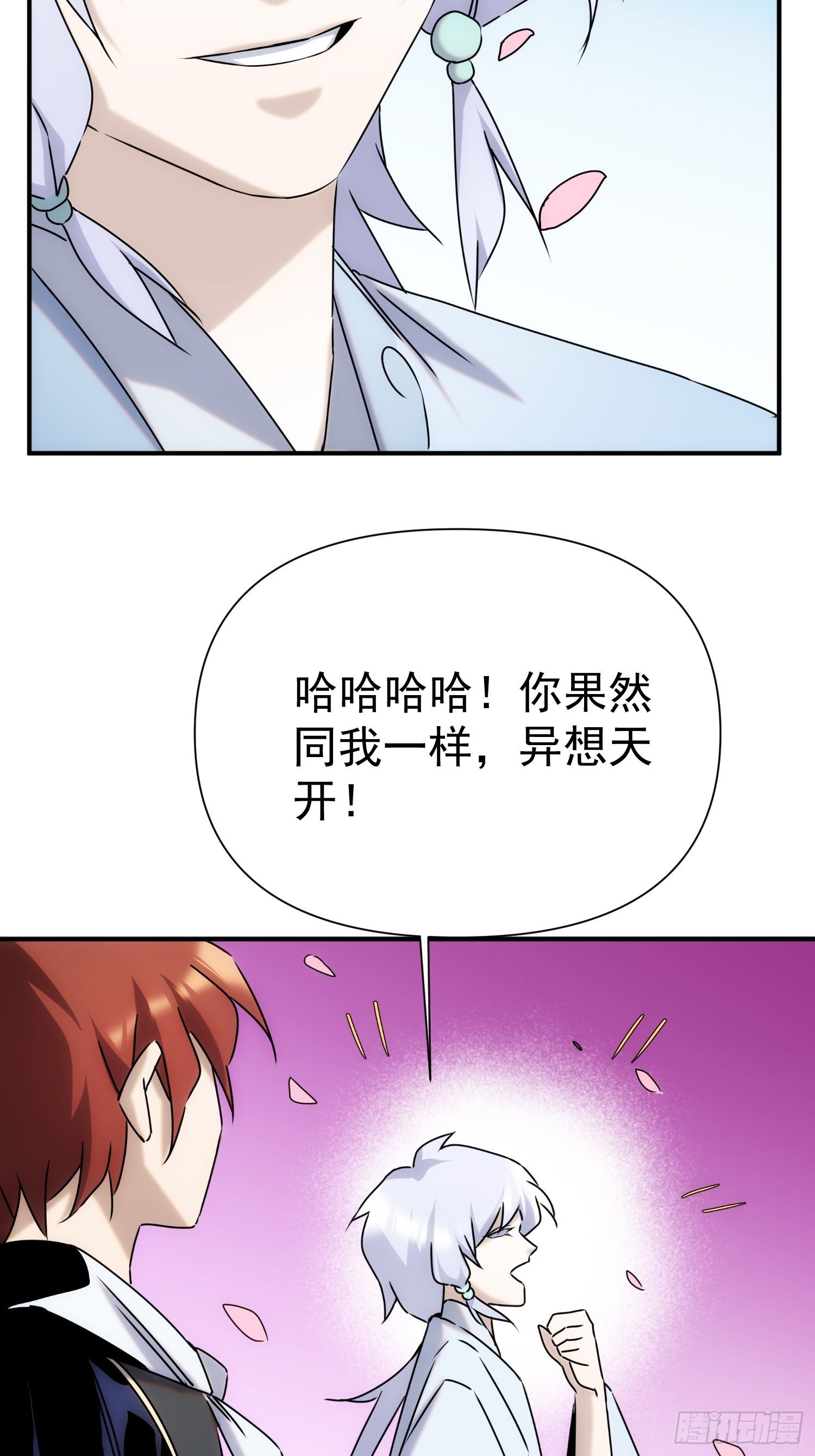 第63话 马车里的女人(1/2)-第71话