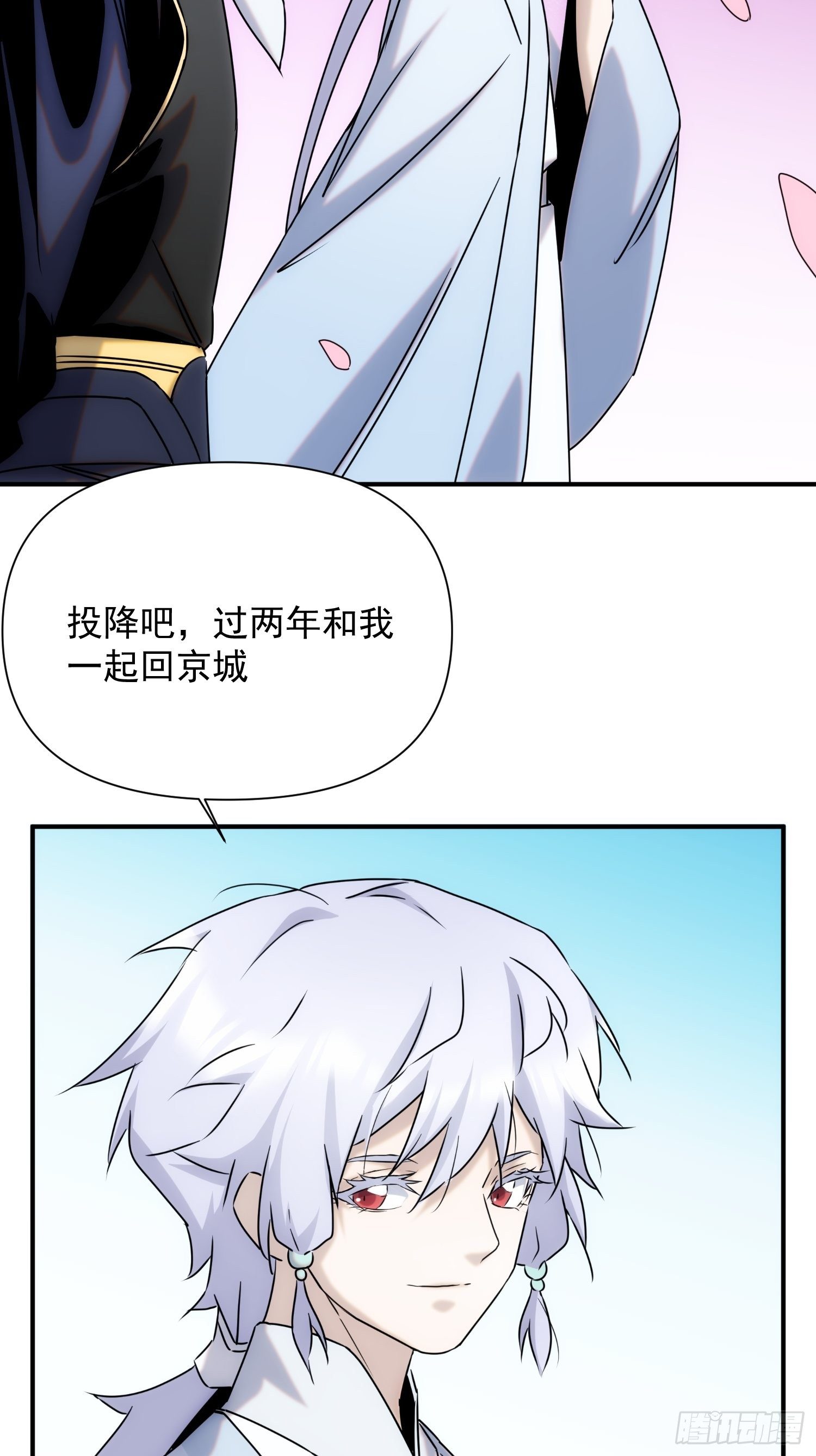 第63话 马车里的女人(1/2)-第71话