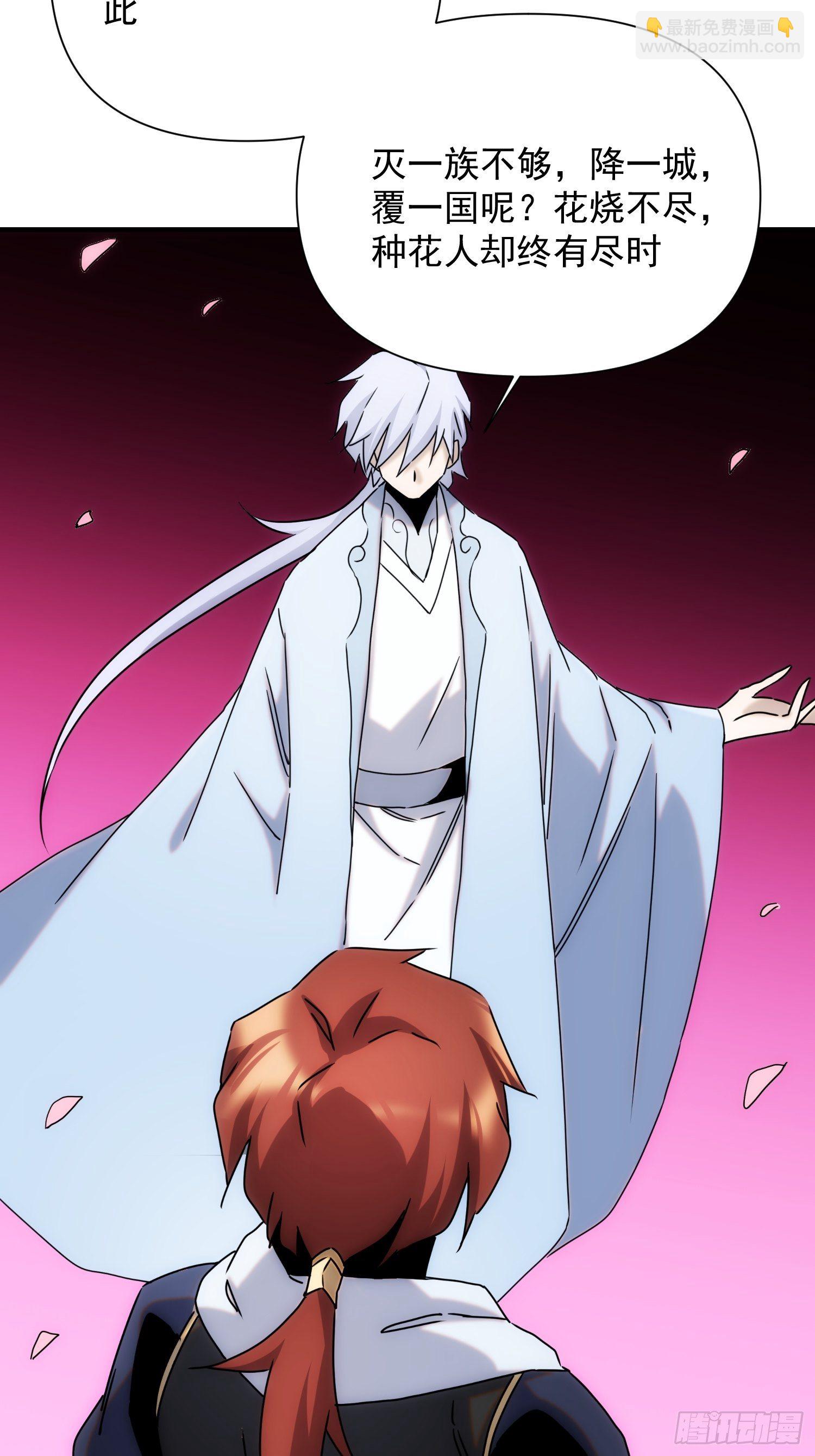 第63话 马车里的女人(1/2)-第71话