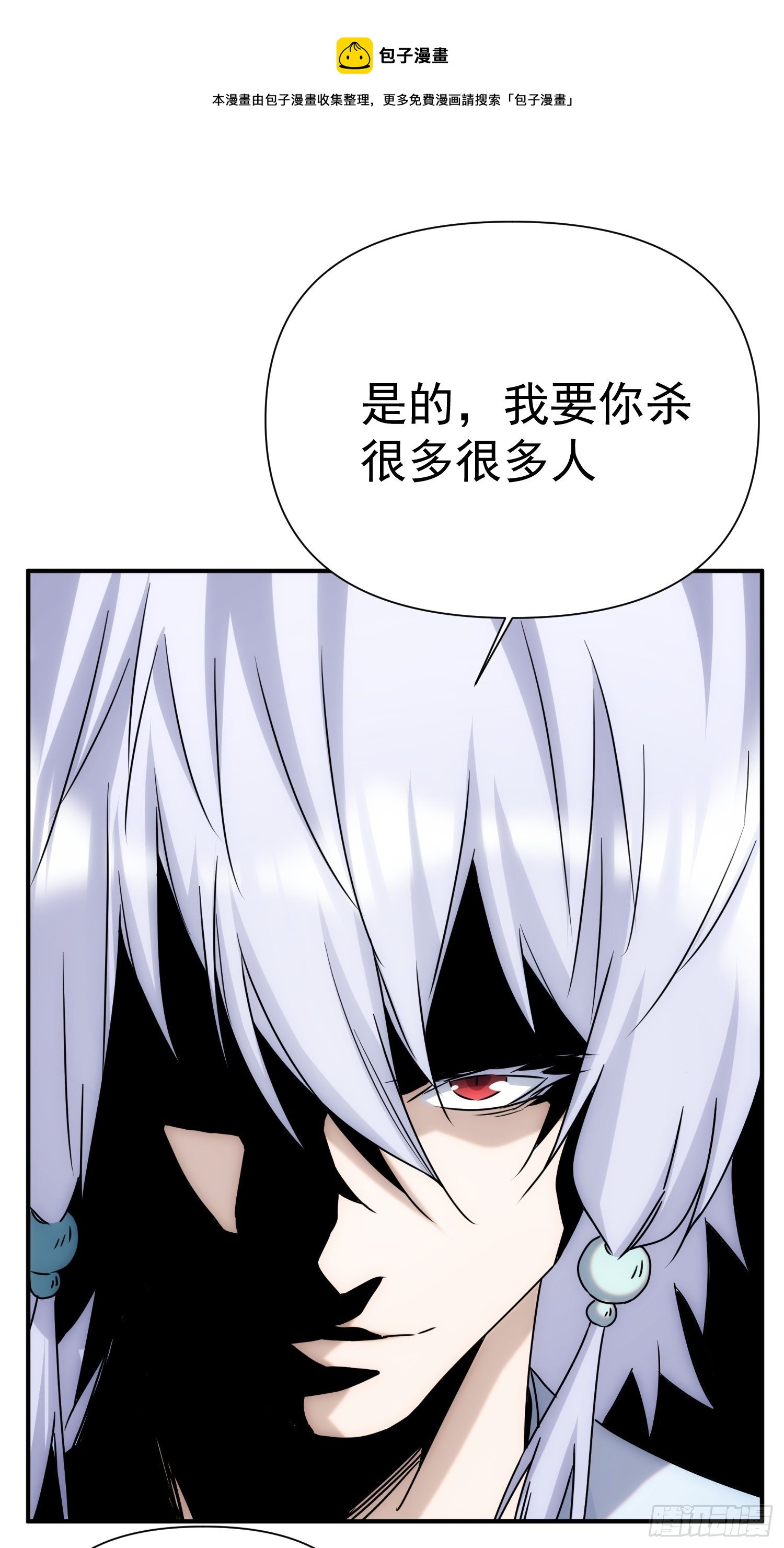 第63话 马车里的女人(1/2)-第71话