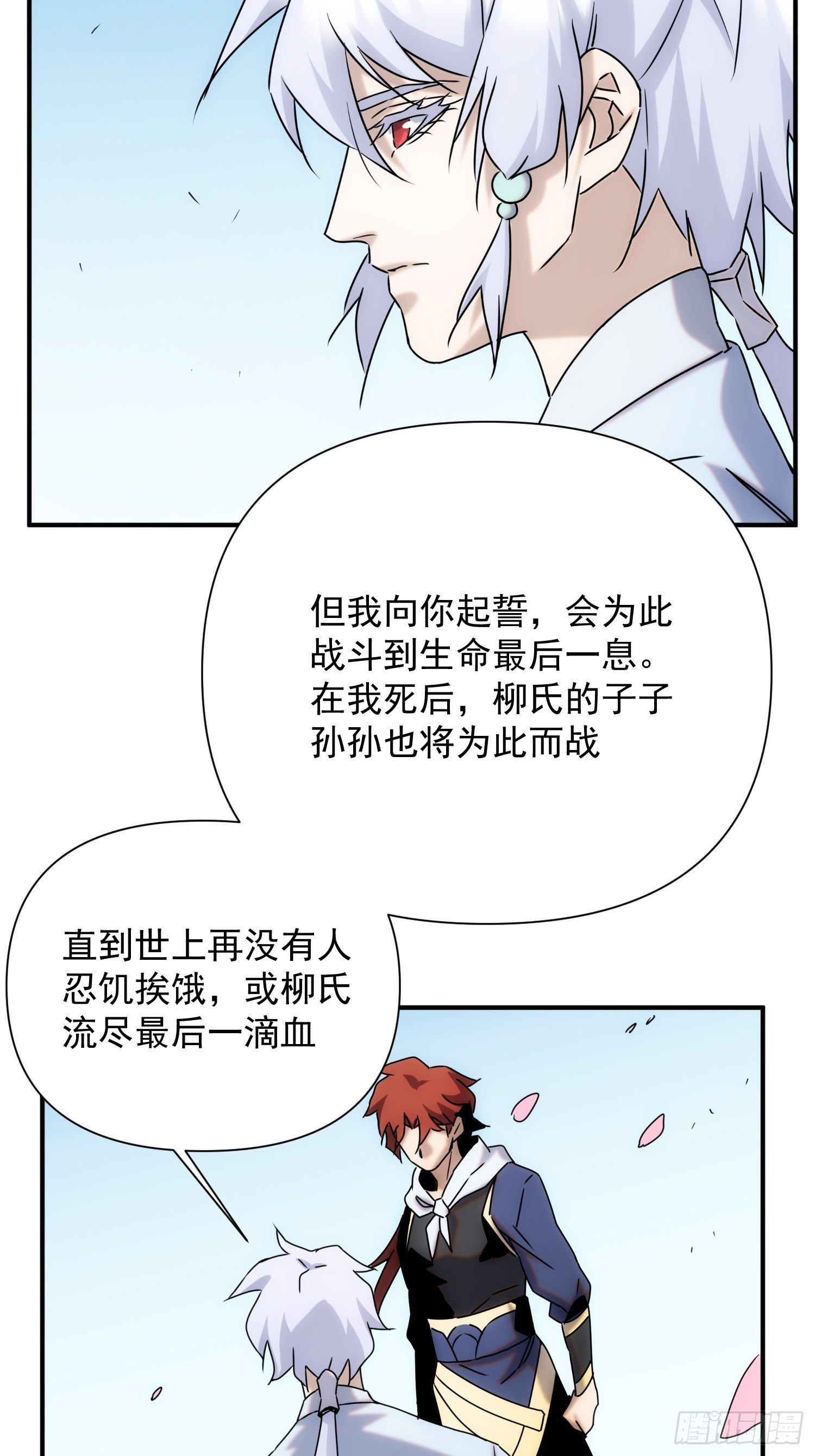 第63话 马车里的女人(1/2)-第71话