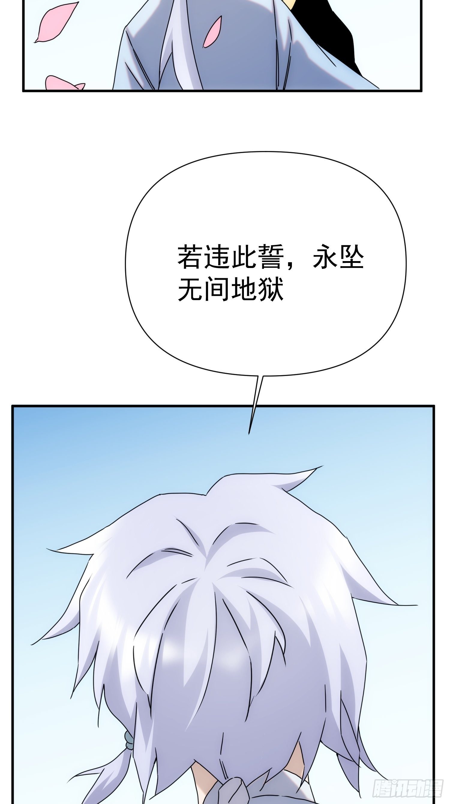 第63话 马车里的女人(1/2)-第71话