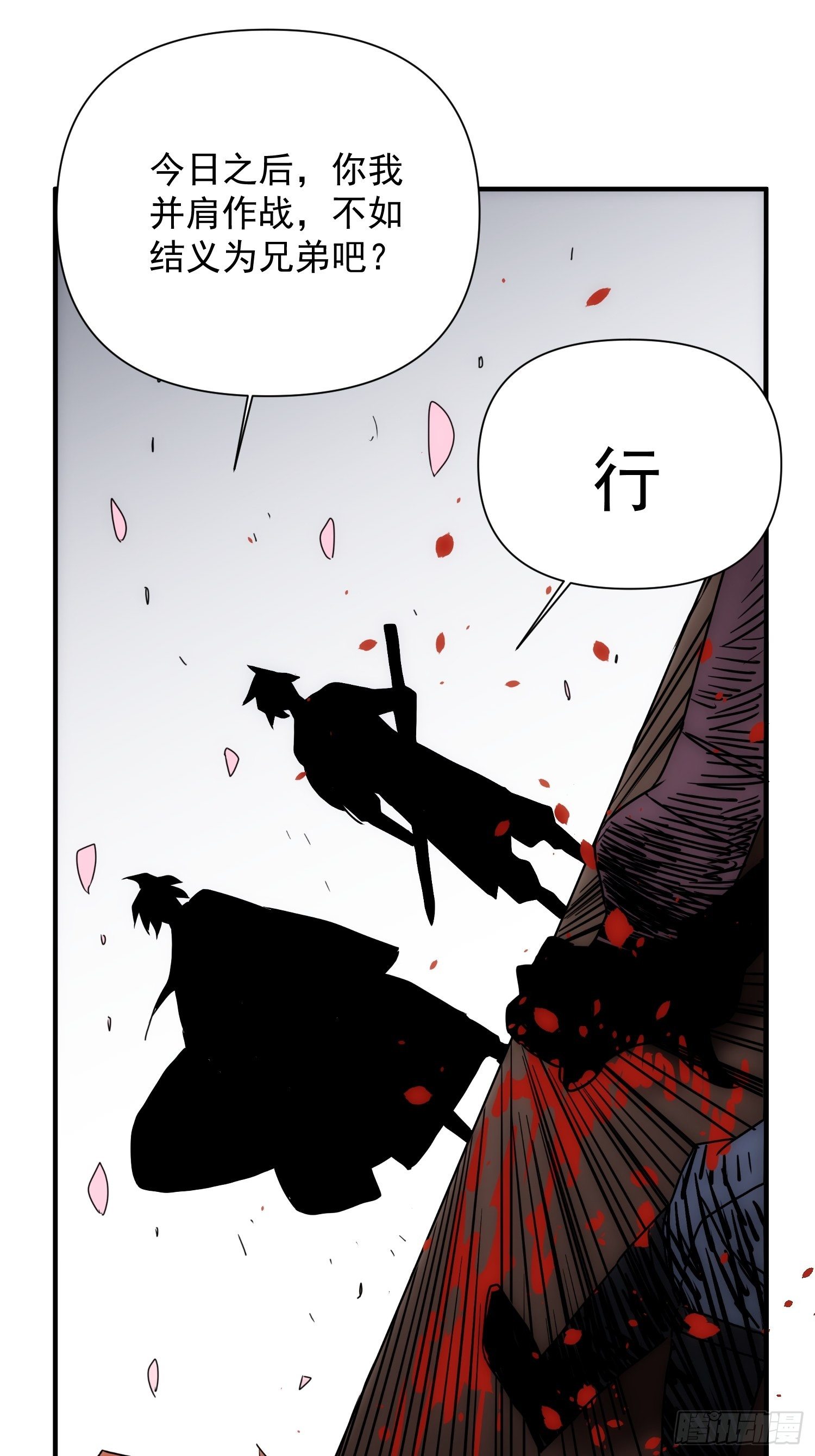 第63话 马车里的女人(1/2)-第71话