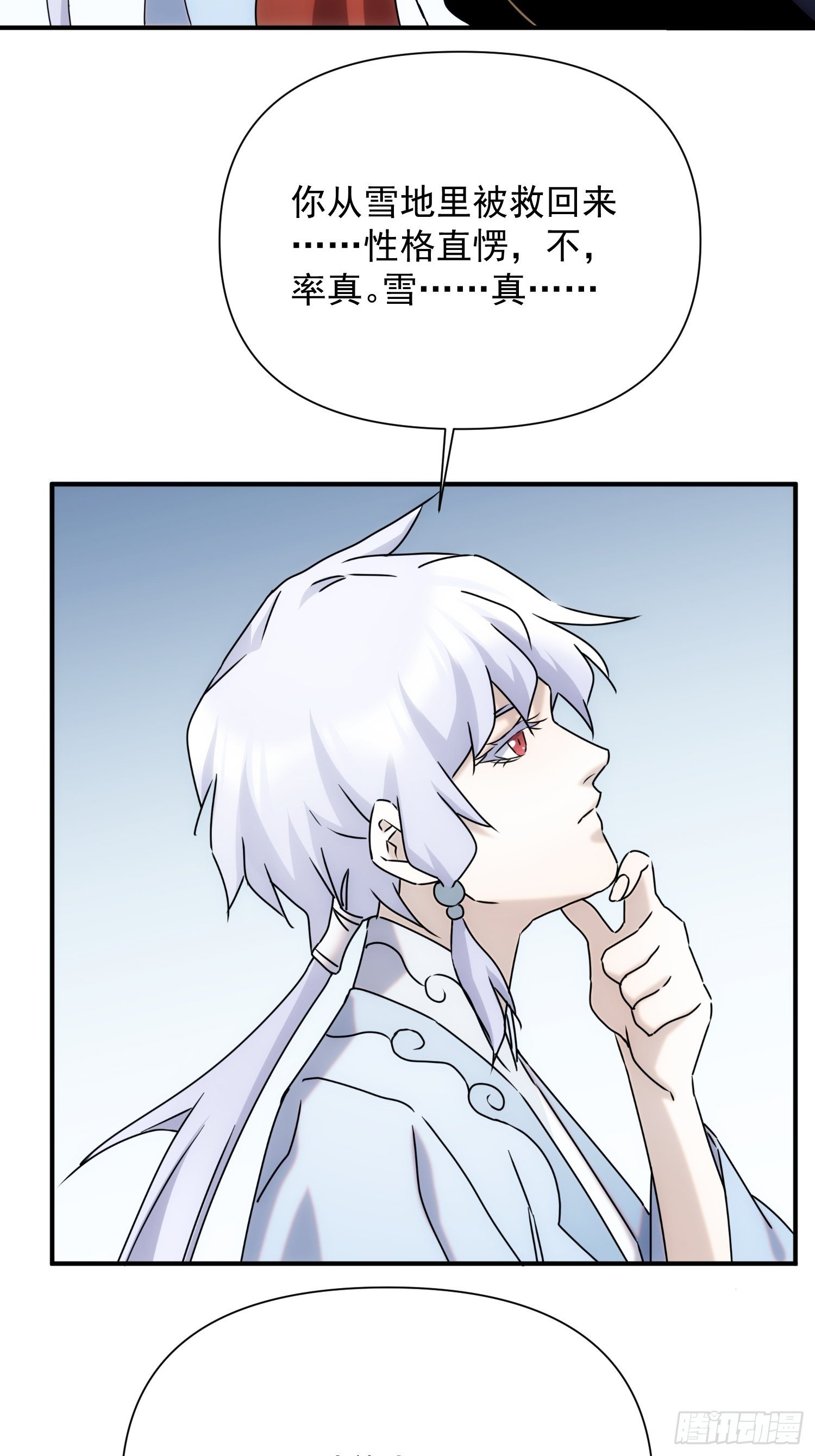 第63话 马车里的女人(1/2)-第71话