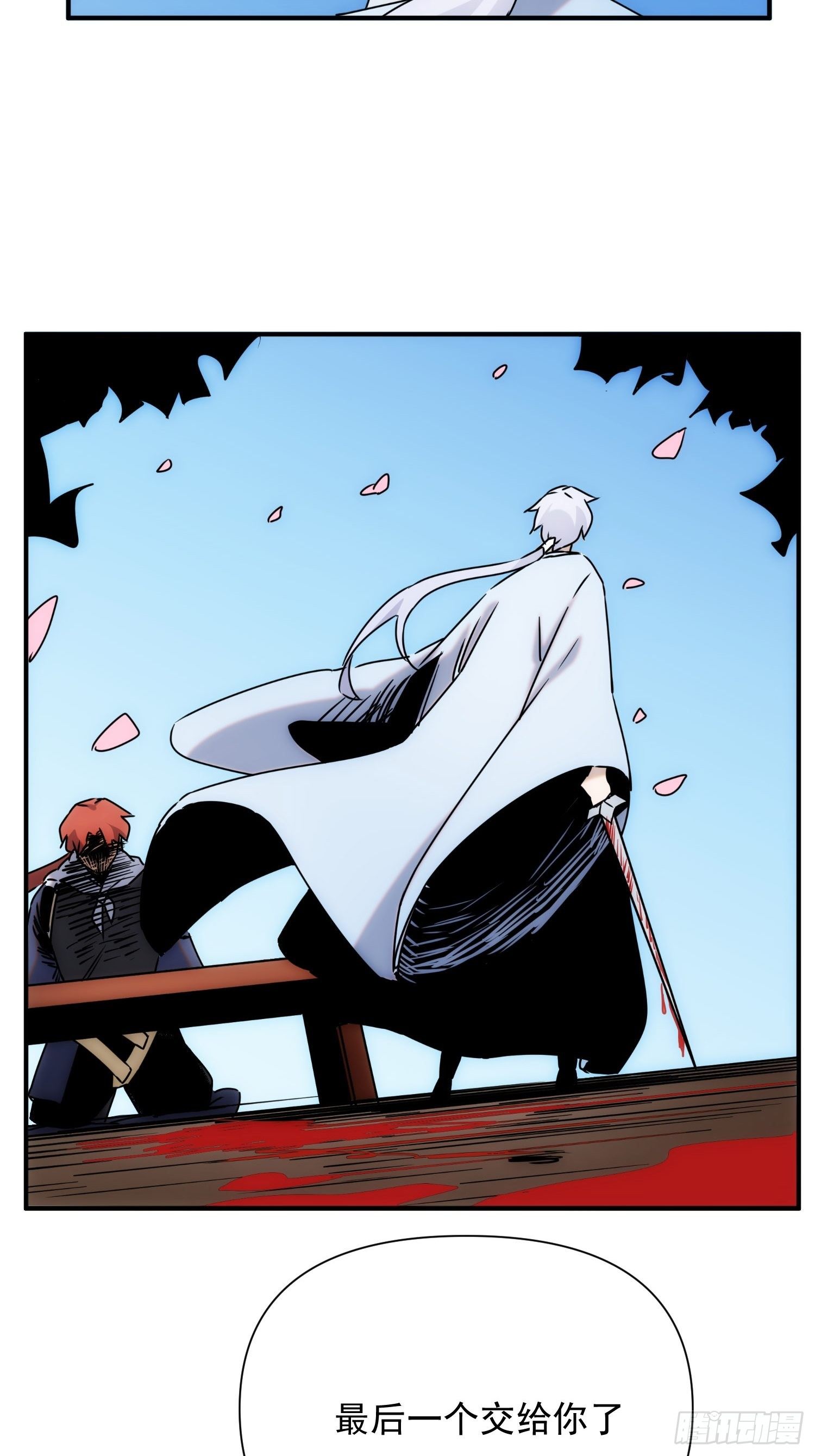 第63话 马车里的女人(1/2)-第71话