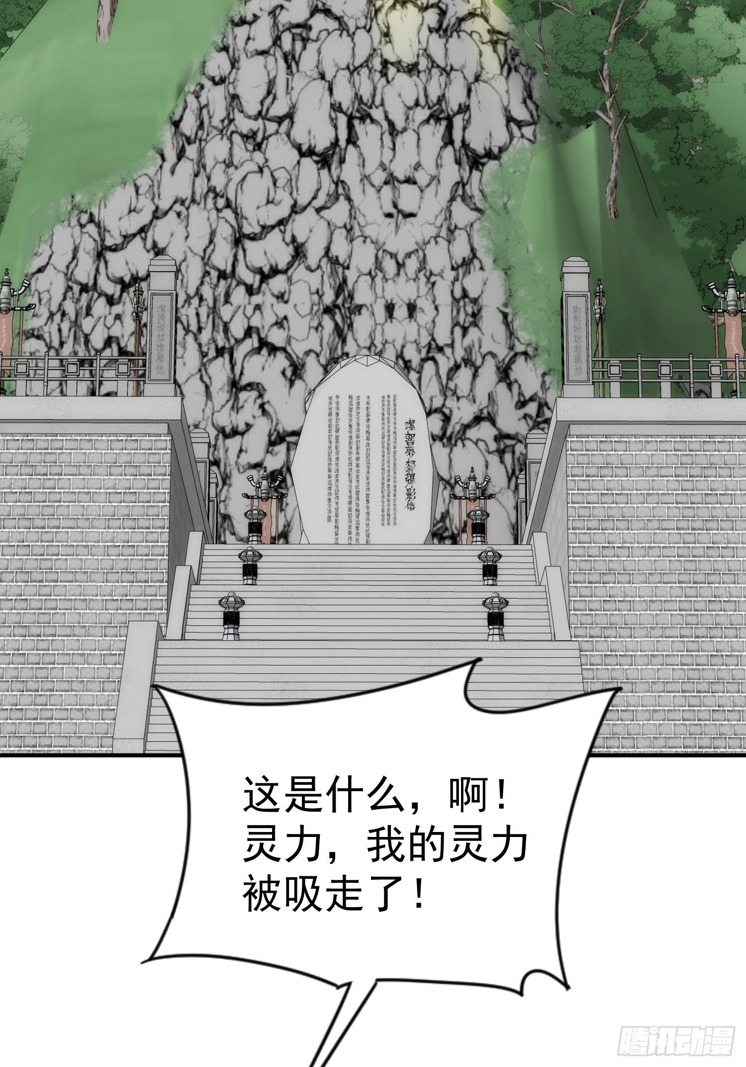 第65话 蝼蚁而已-第73话