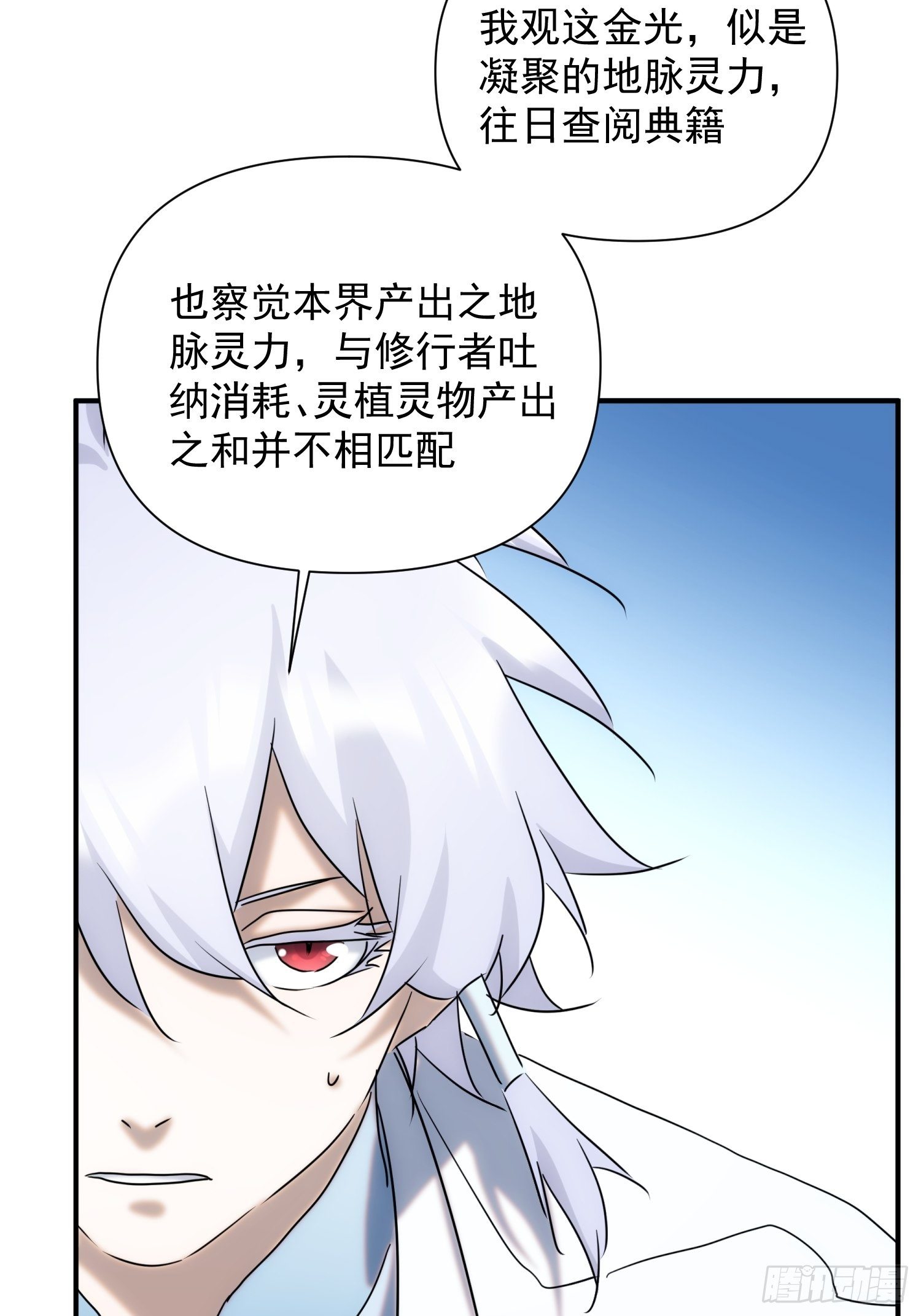 第65话 蝼蚁而已-第73话