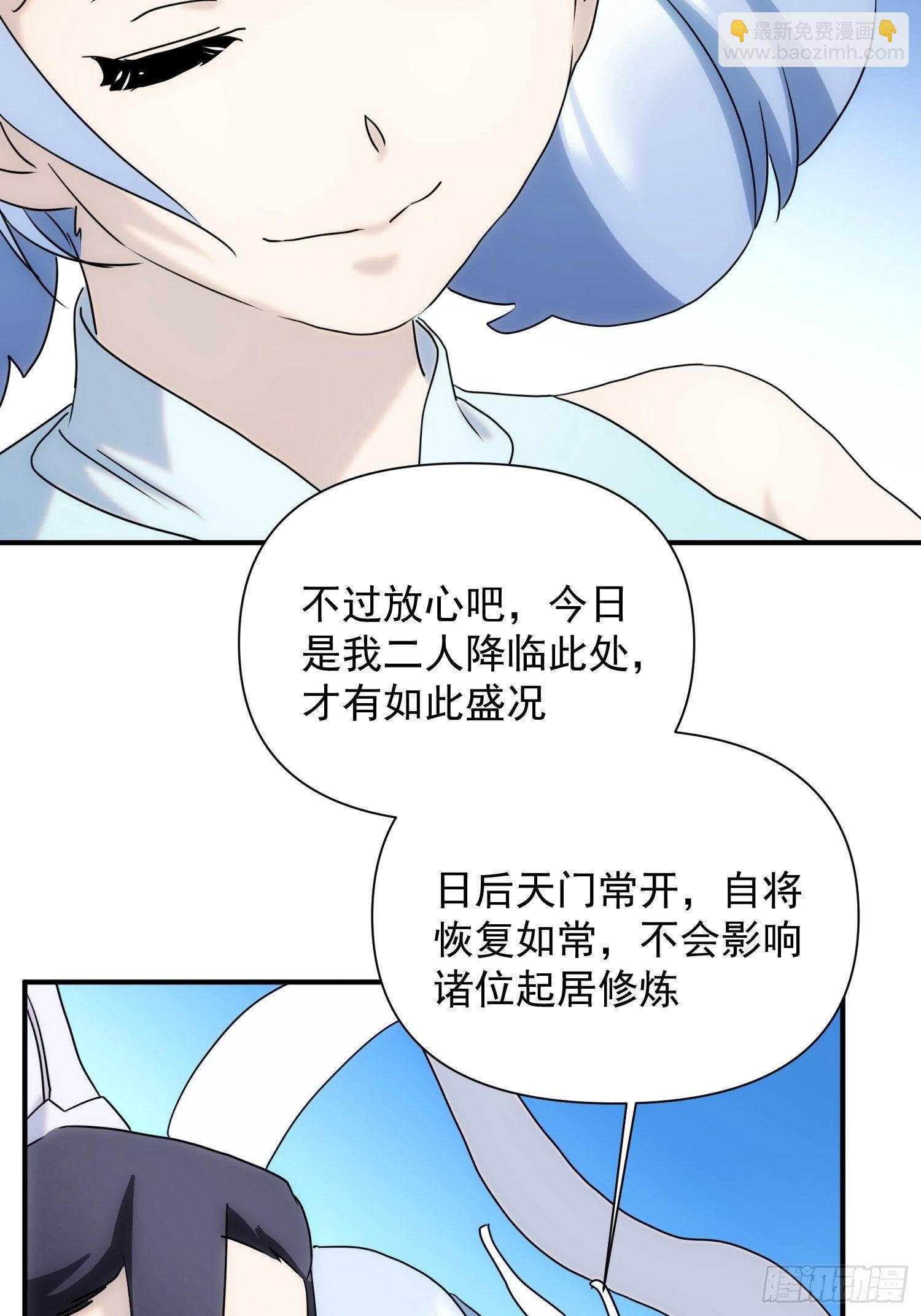 第65话 蝼蚁而已-第73话