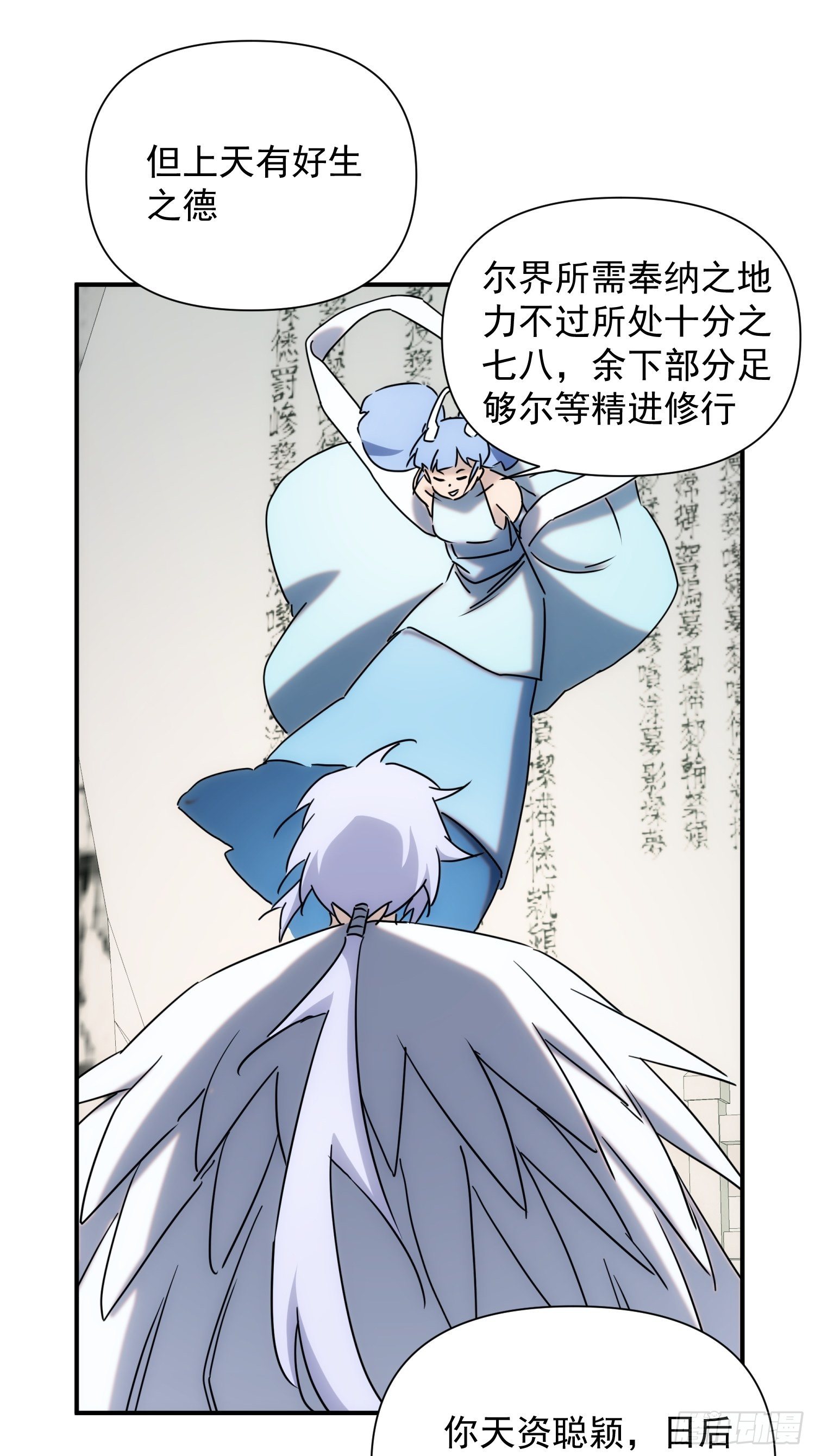 第65话 蝼蚁而已-第73话