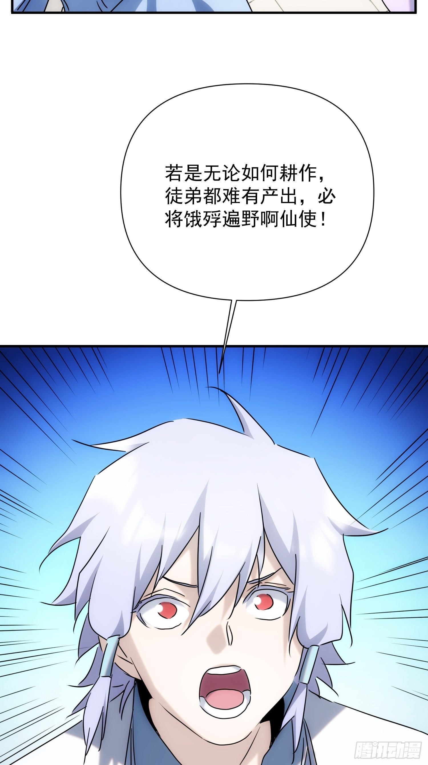 第65话 蝼蚁而已-第73话