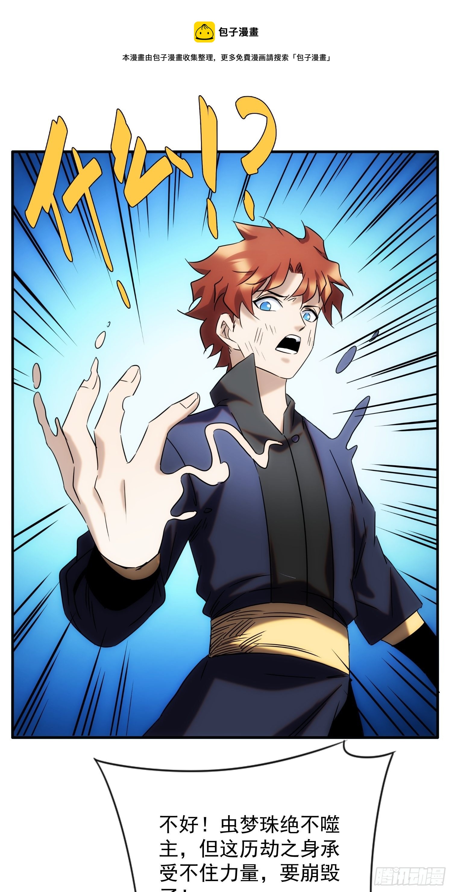 第67话 历劫-第75话