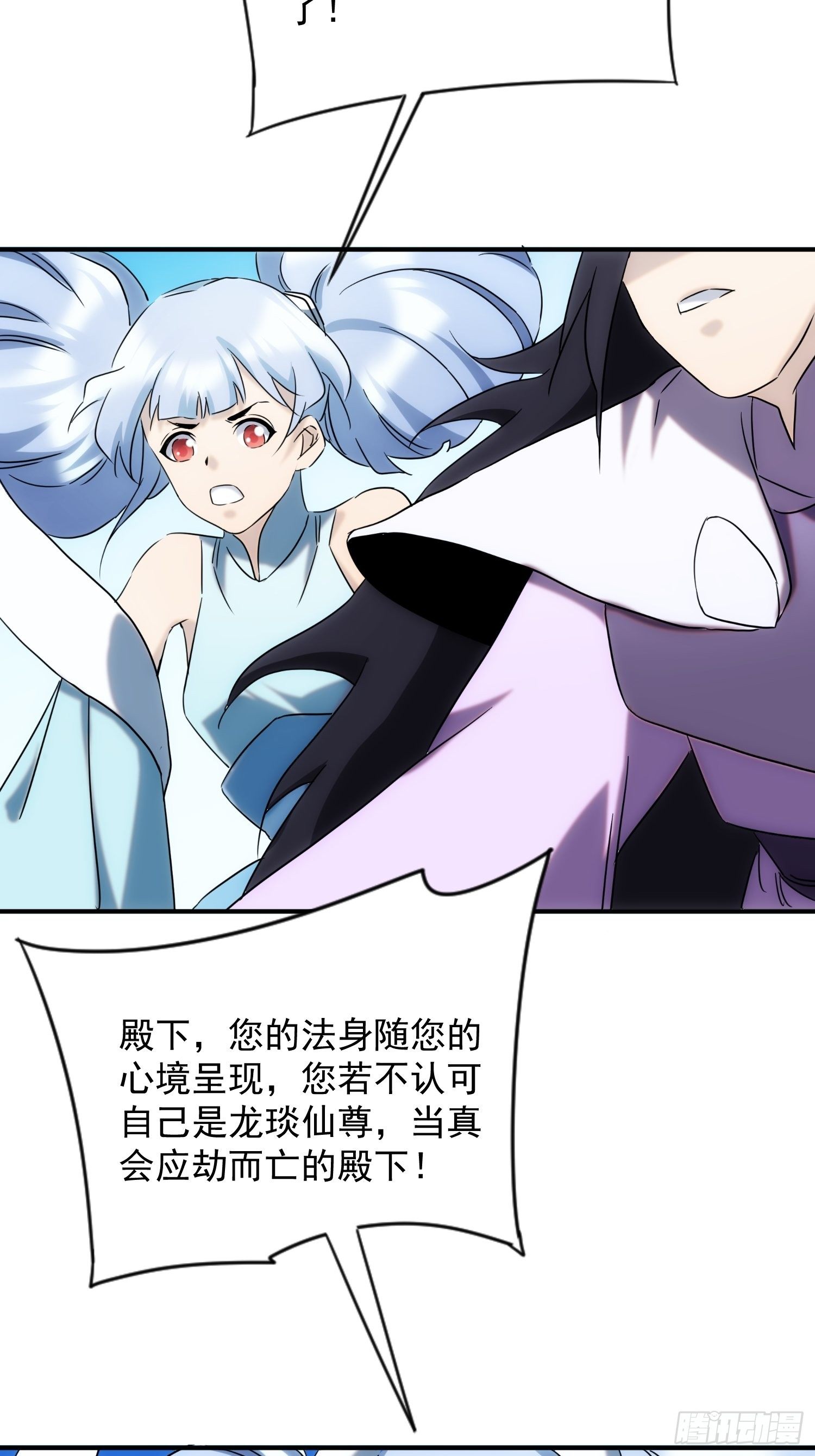 第67话 历劫-第75话