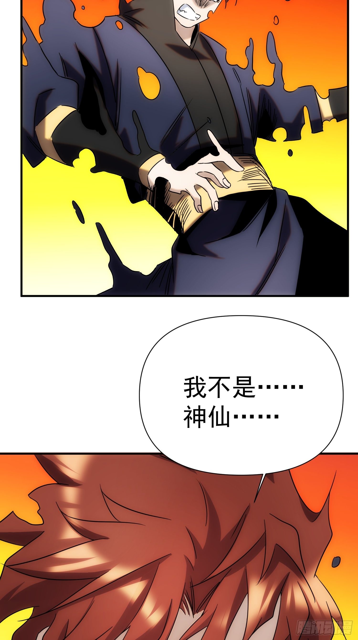 第67话 历劫-第75话