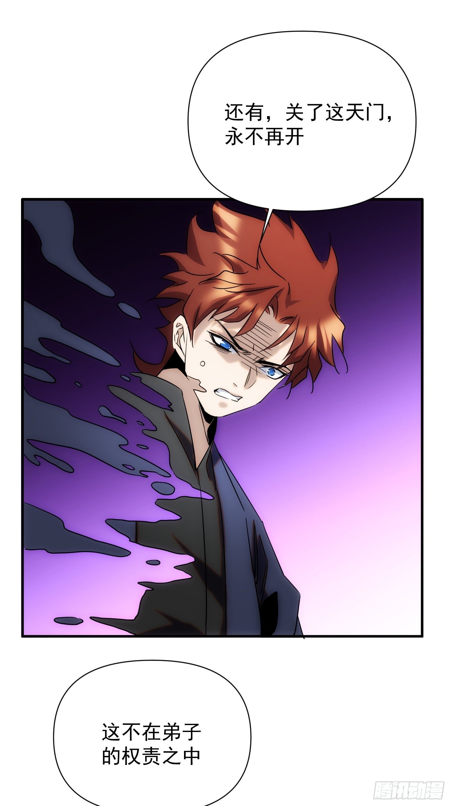 第67话 历劫-第75话