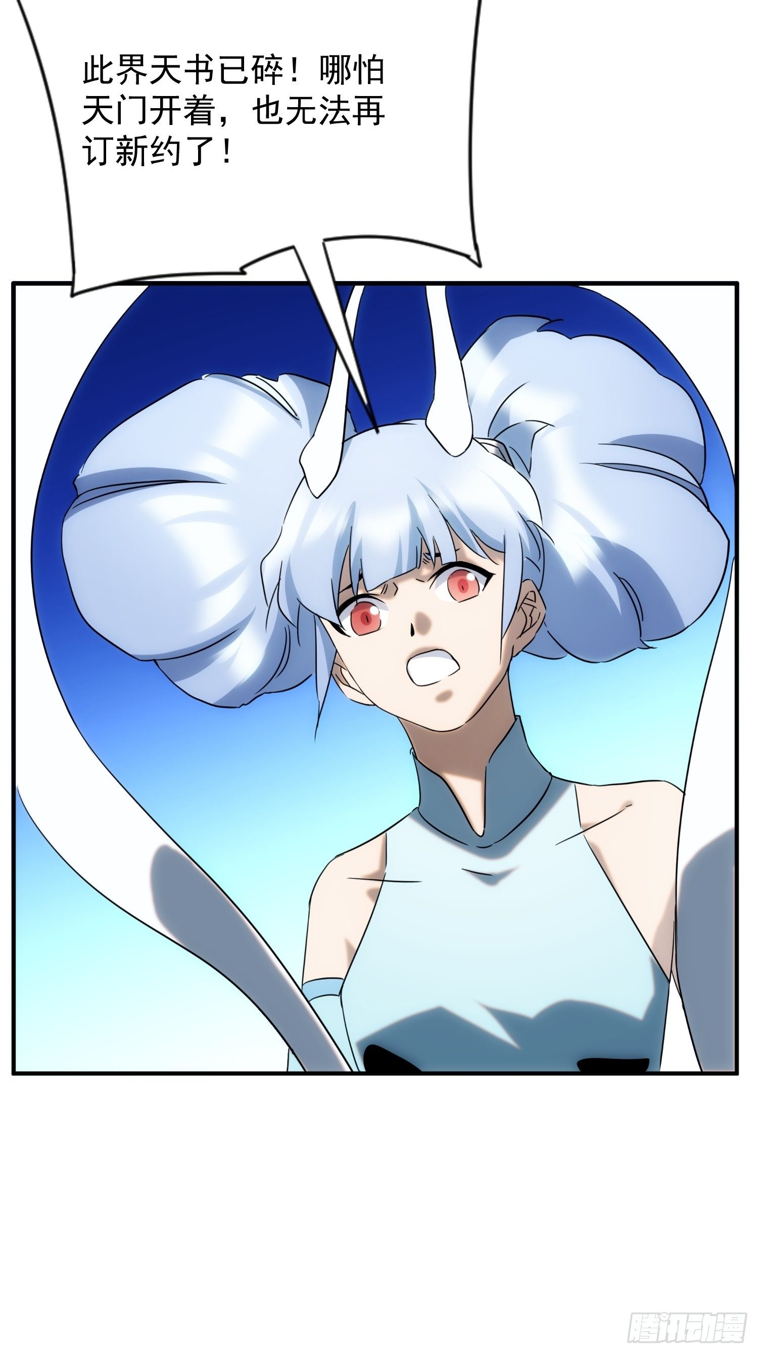 第67话 历劫-第75话