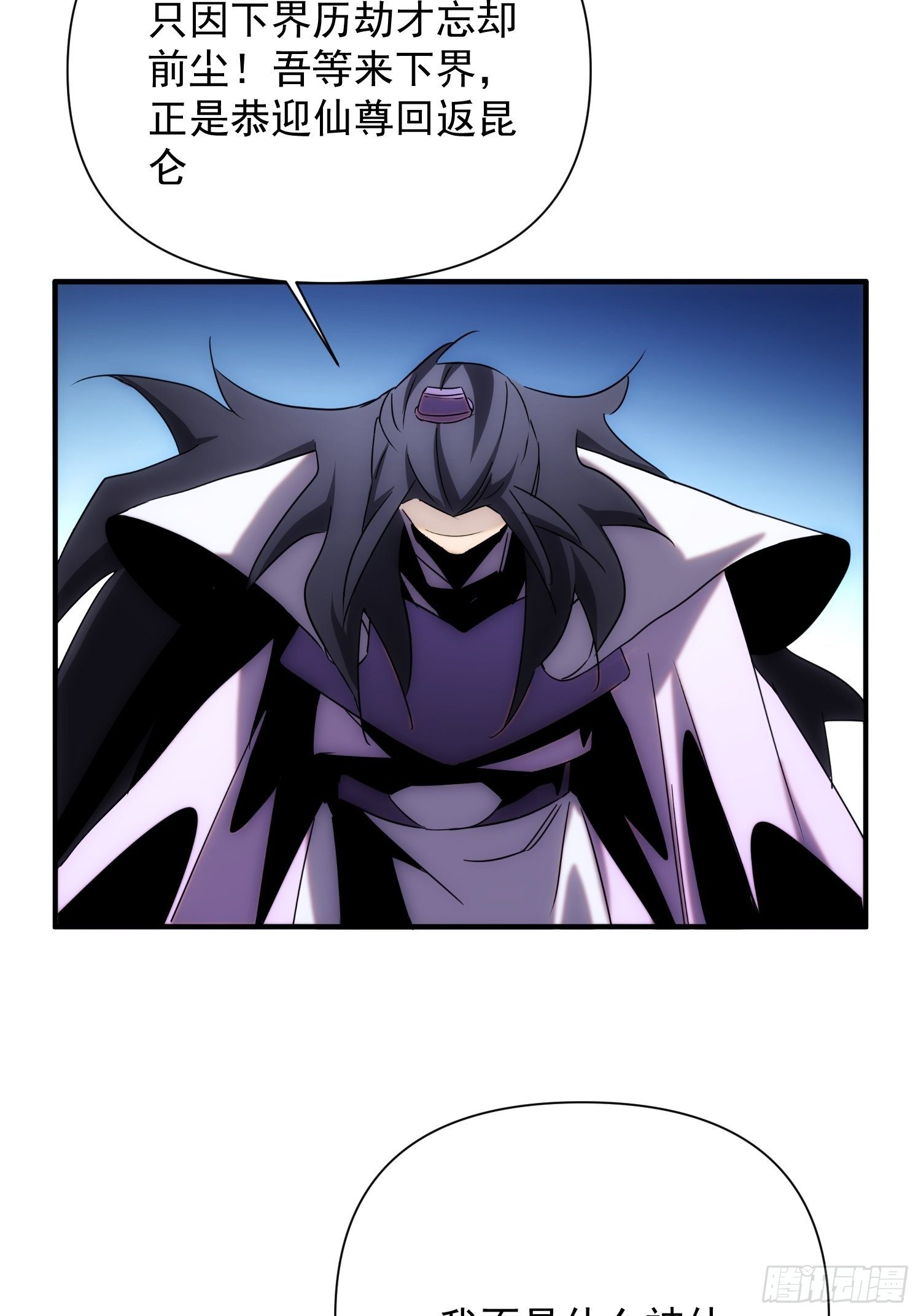 第67话 历劫-第75话