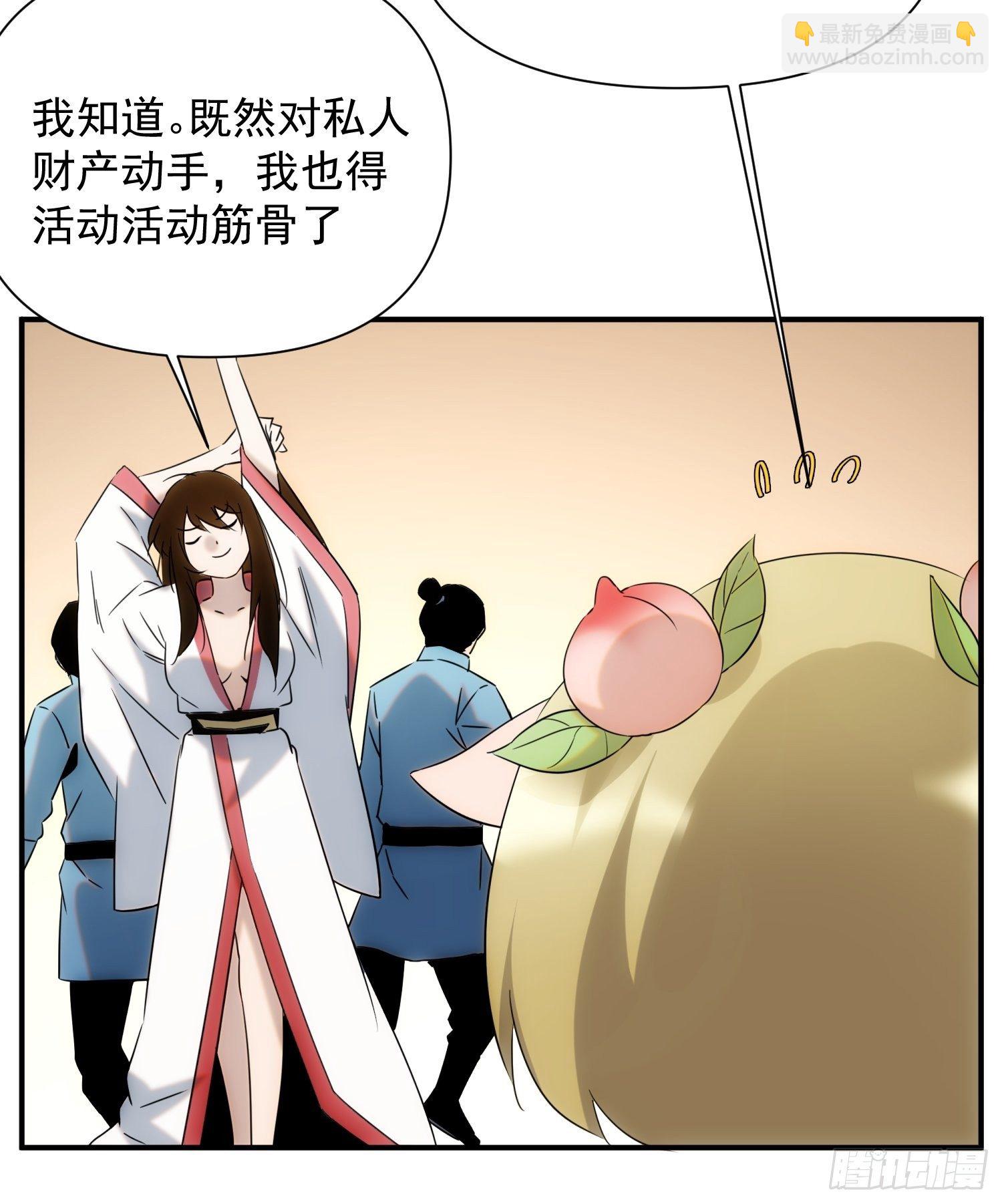 第69话 让我来-第77话