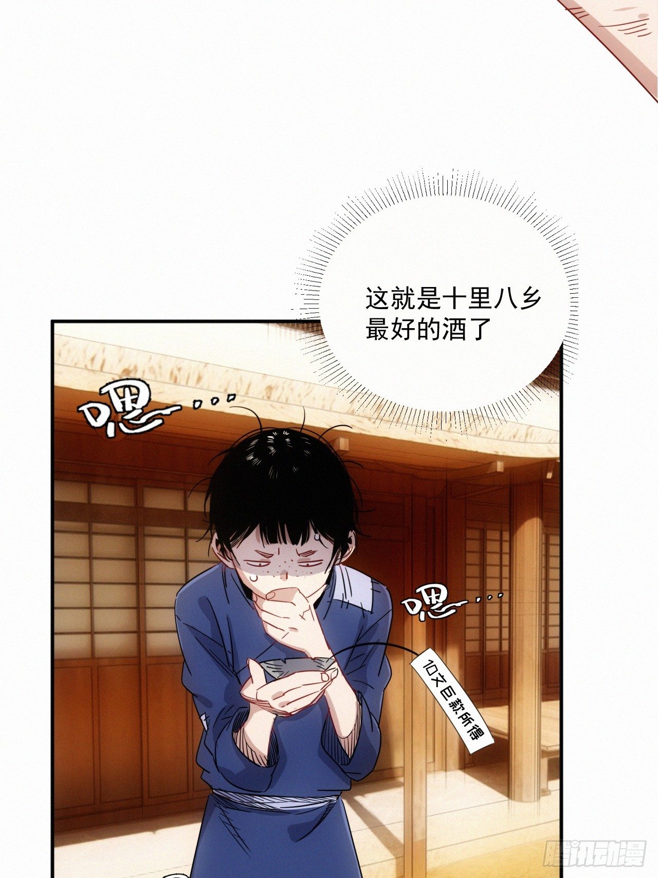 第8话 乡野村花别有风味？(1/2)-第9话