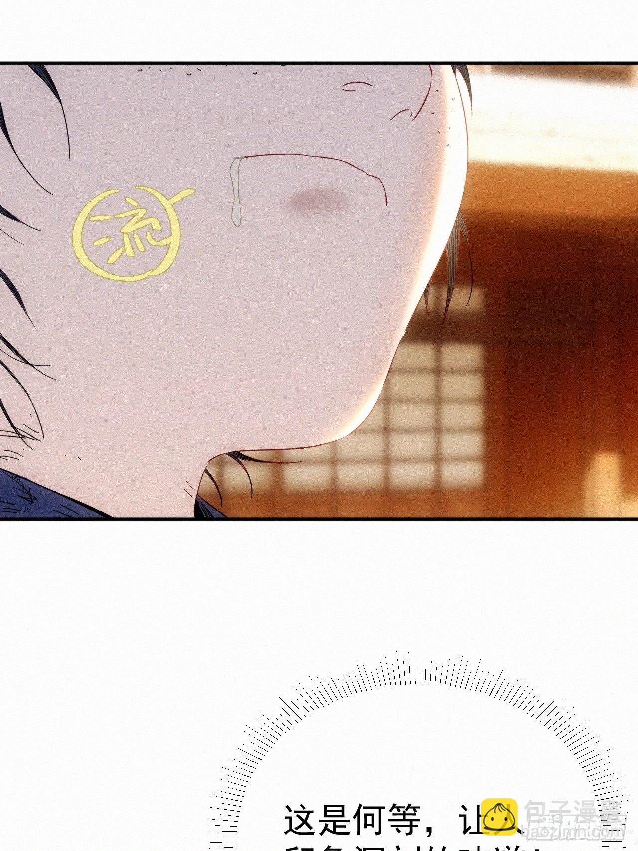 第8话 乡野村花别有风味？(1/2)-第9话